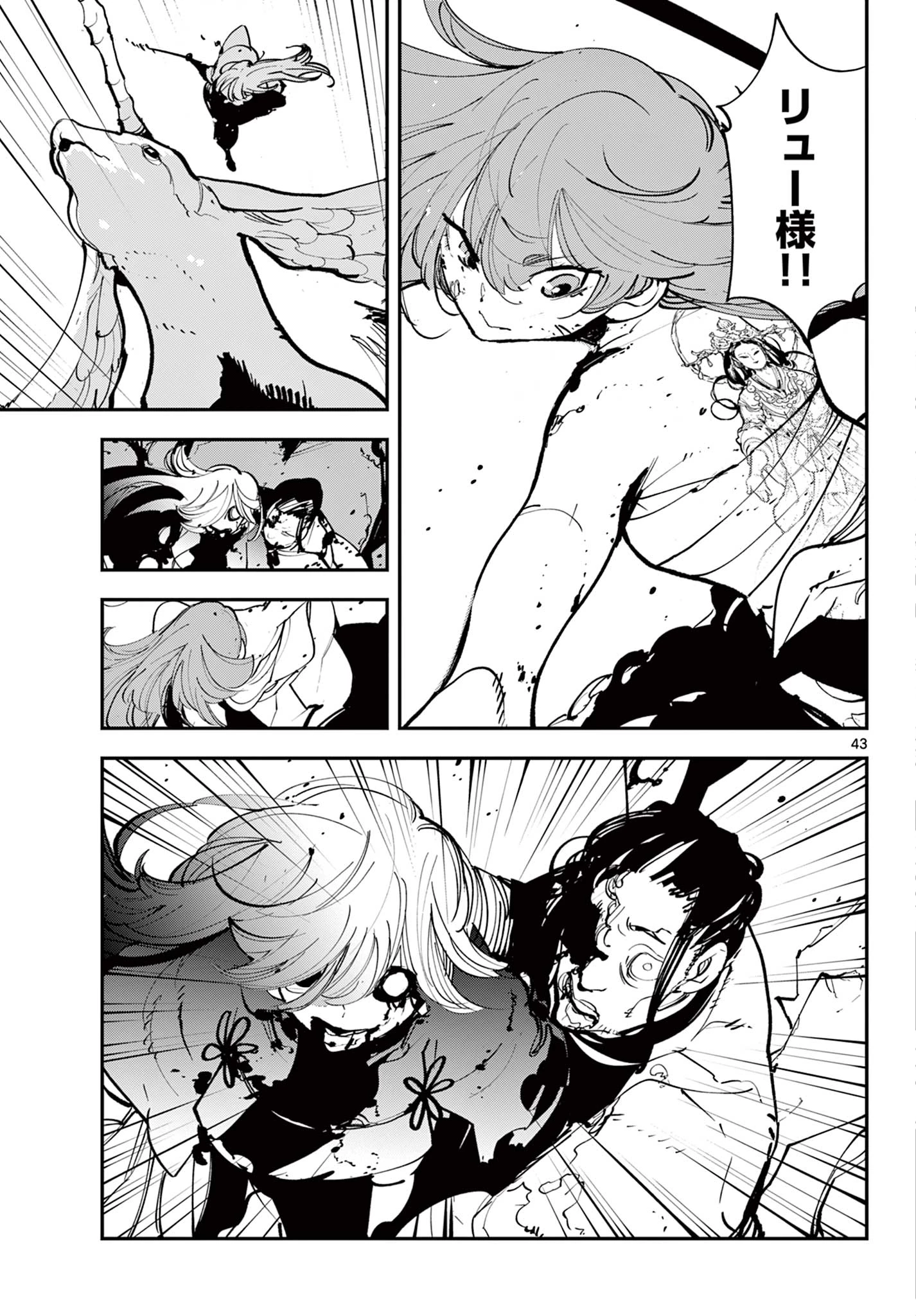 任侠転生-異世界のヤクザ姫- 第45.2話 - 22
