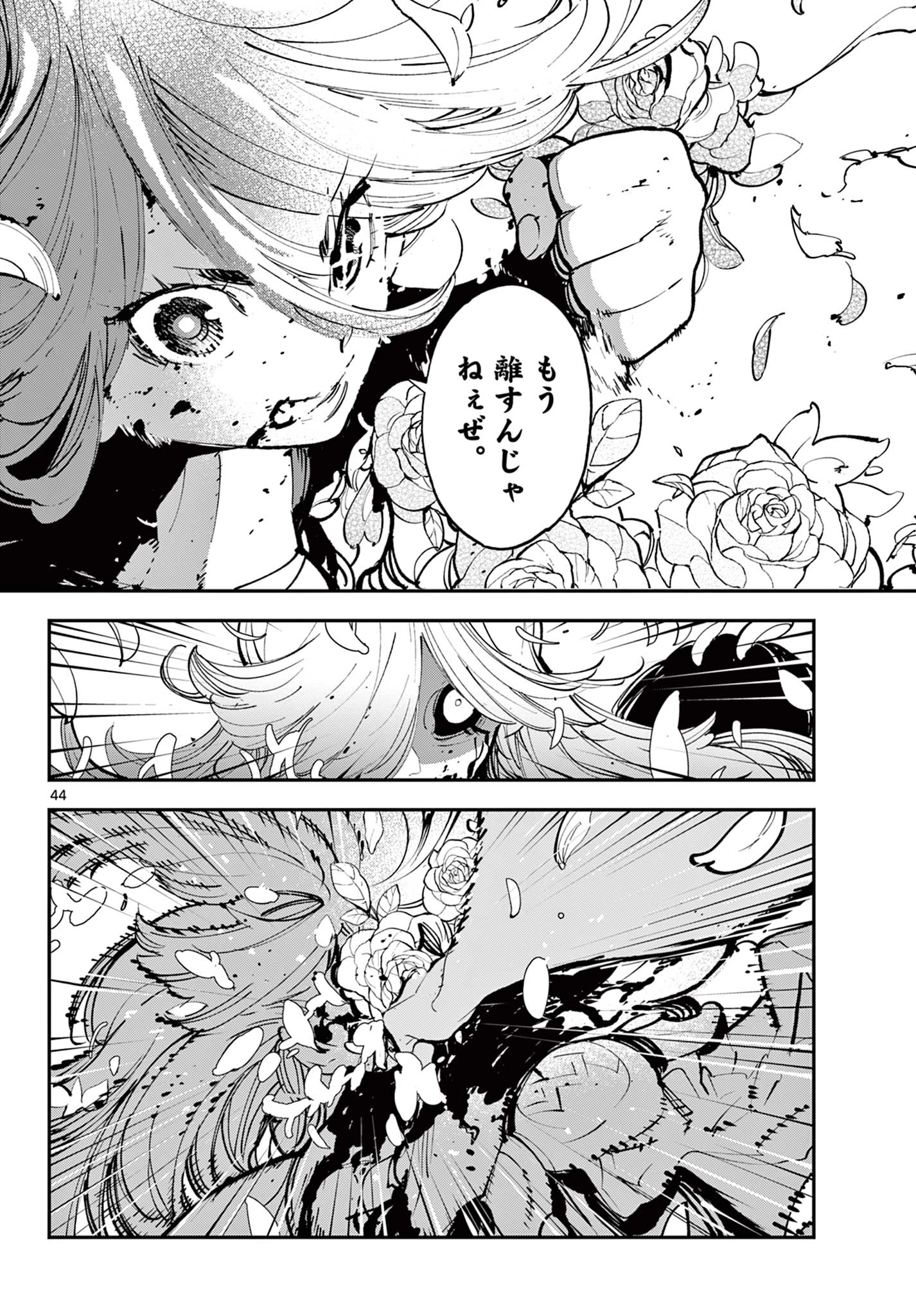 任侠転生-異世界のヤクザ姫- 第45.2話 - 23