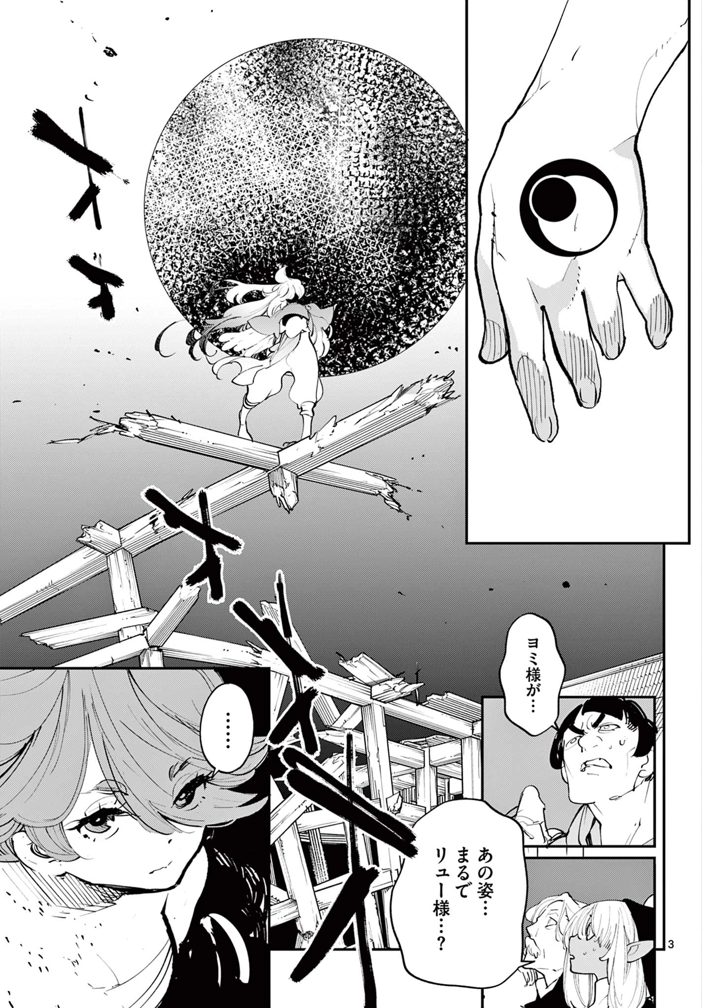 任侠転生-異世界のヤクザ姫- 第45.1話 - 2