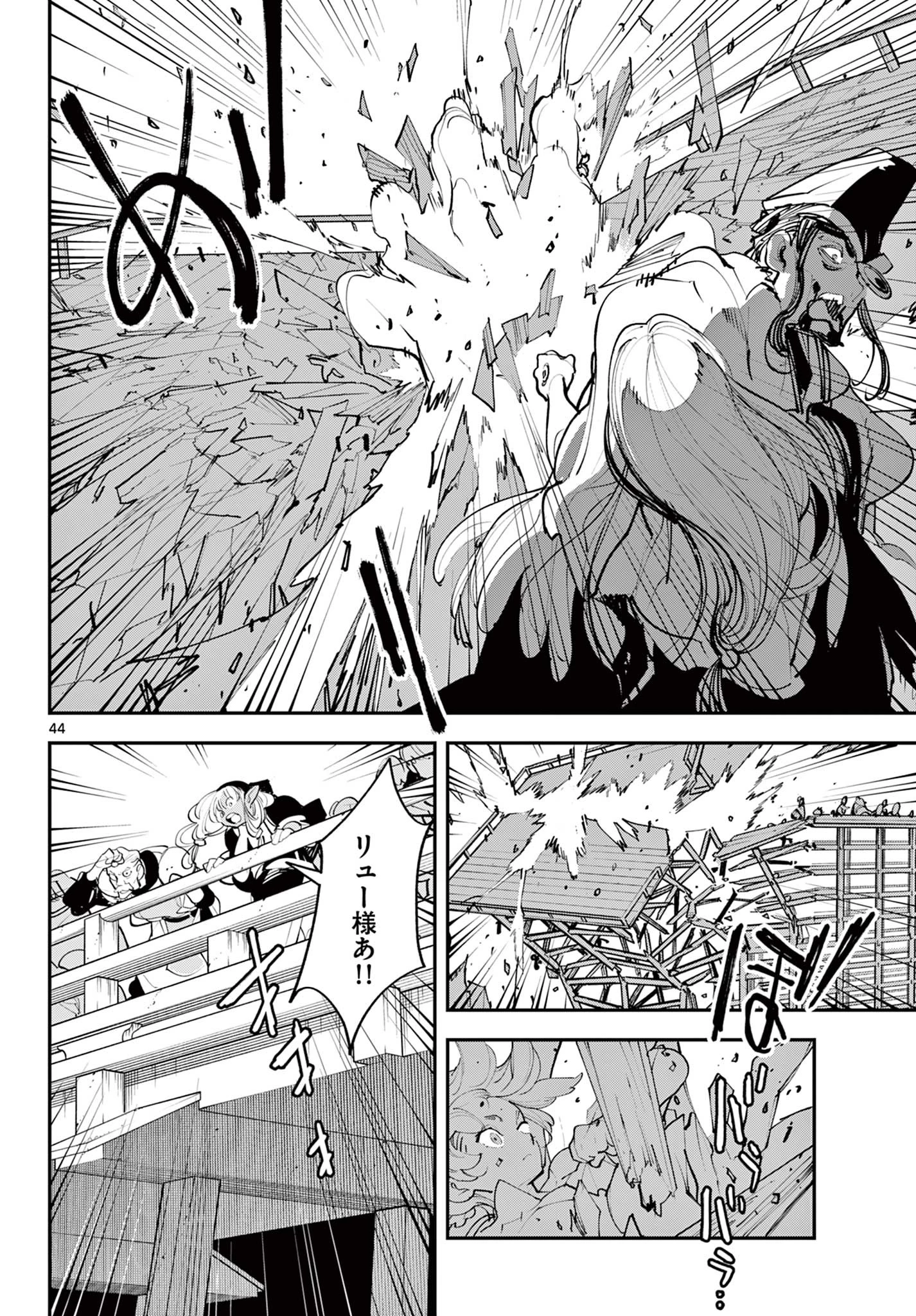 任侠転生-異世界のヤクザ姫- 第44.2話 - 17