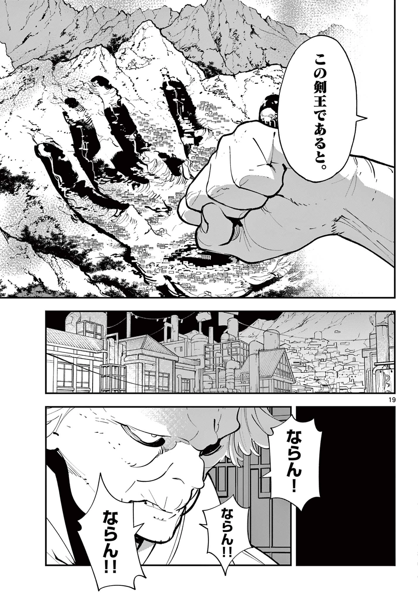 任侠転生-異世界のヤクザ姫- 第43.2話 - 4