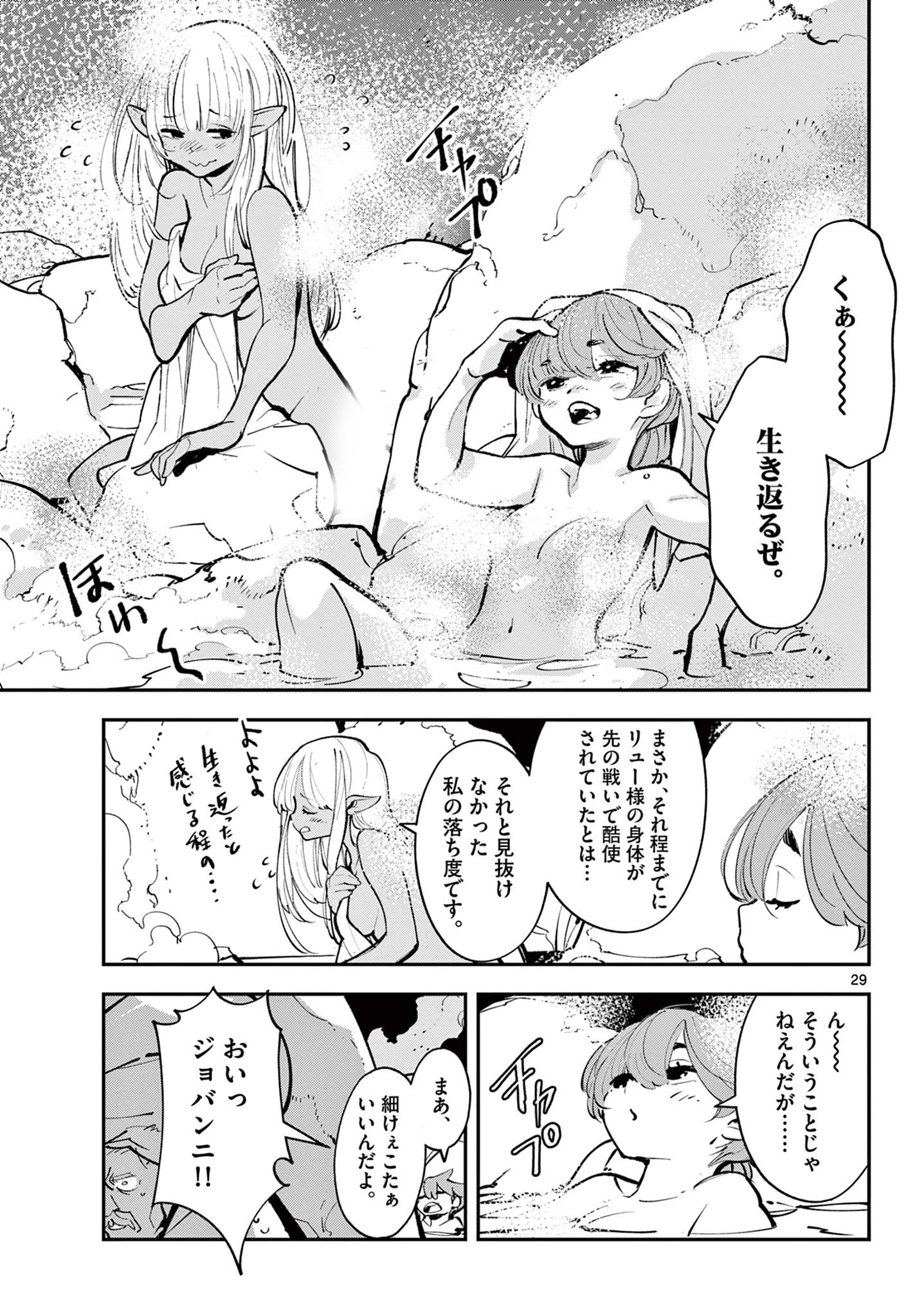 任侠転生-異世界のヤクザ姫- 第42.2話 - 10