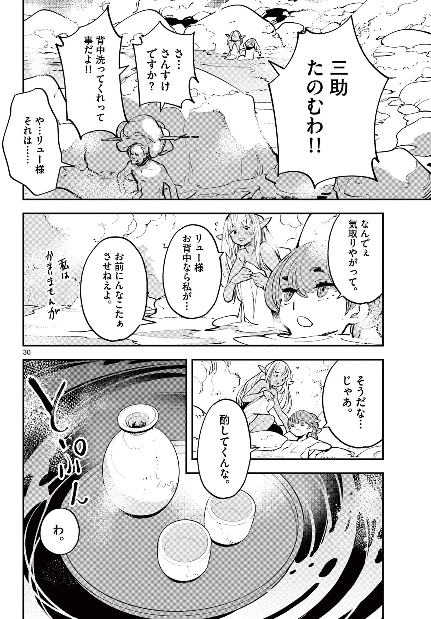 任侠転生-異世界のヤクザ姫- 第42.2話 - 11