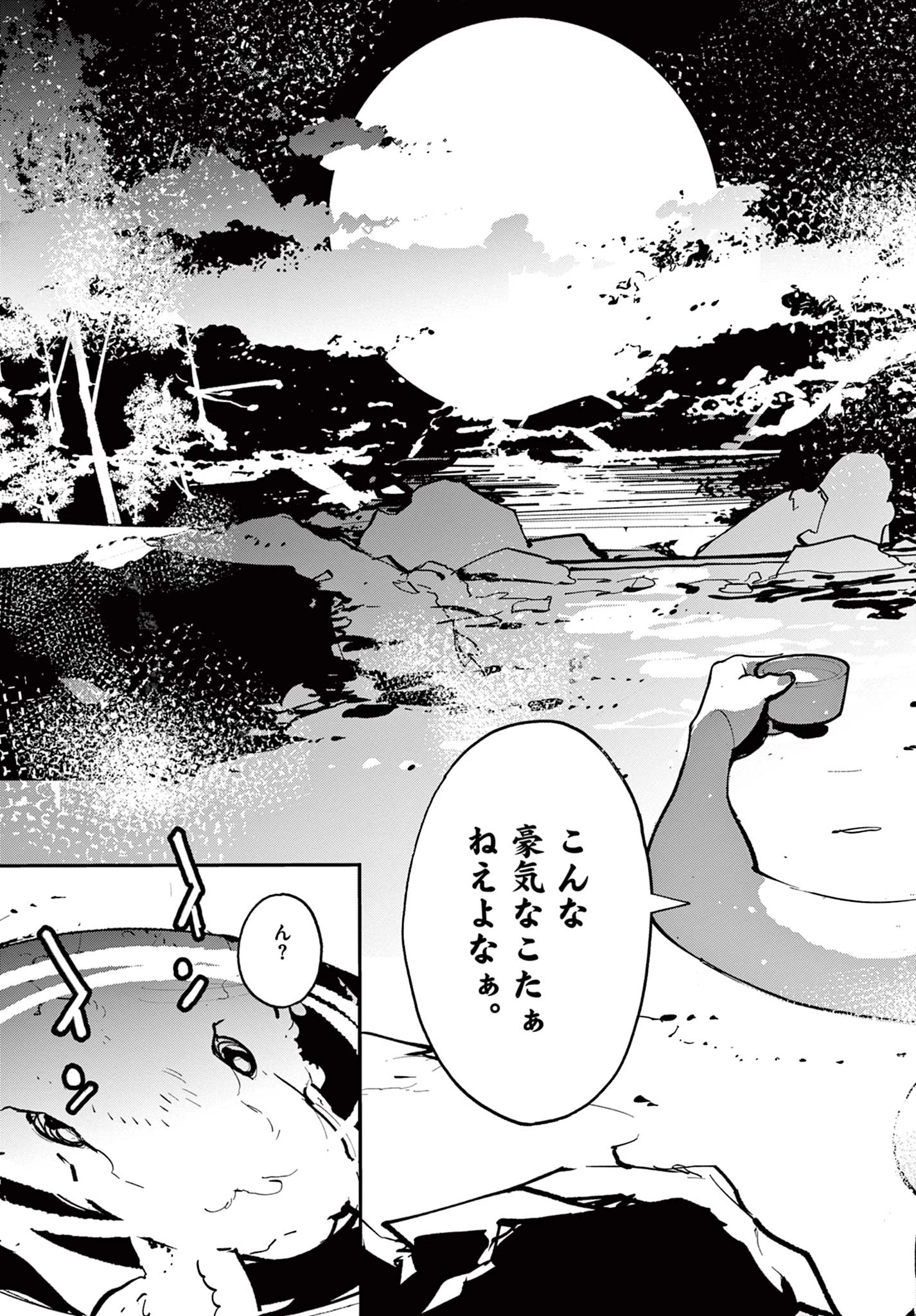 任侠転生-異世界のヤクザ姫- 第42.2話 - 14