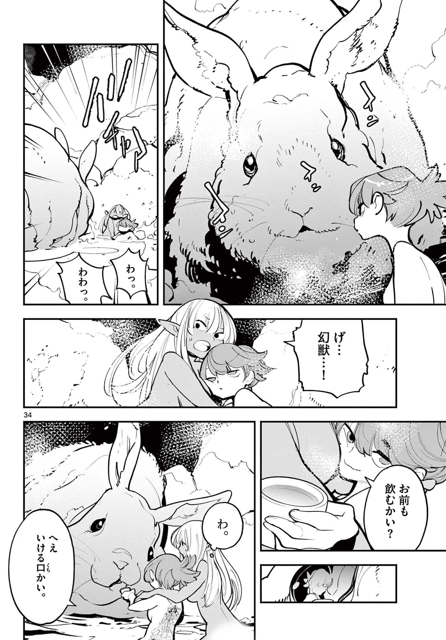 任侠転生-異世界のヤクザ姫- 第42.2話 - 15