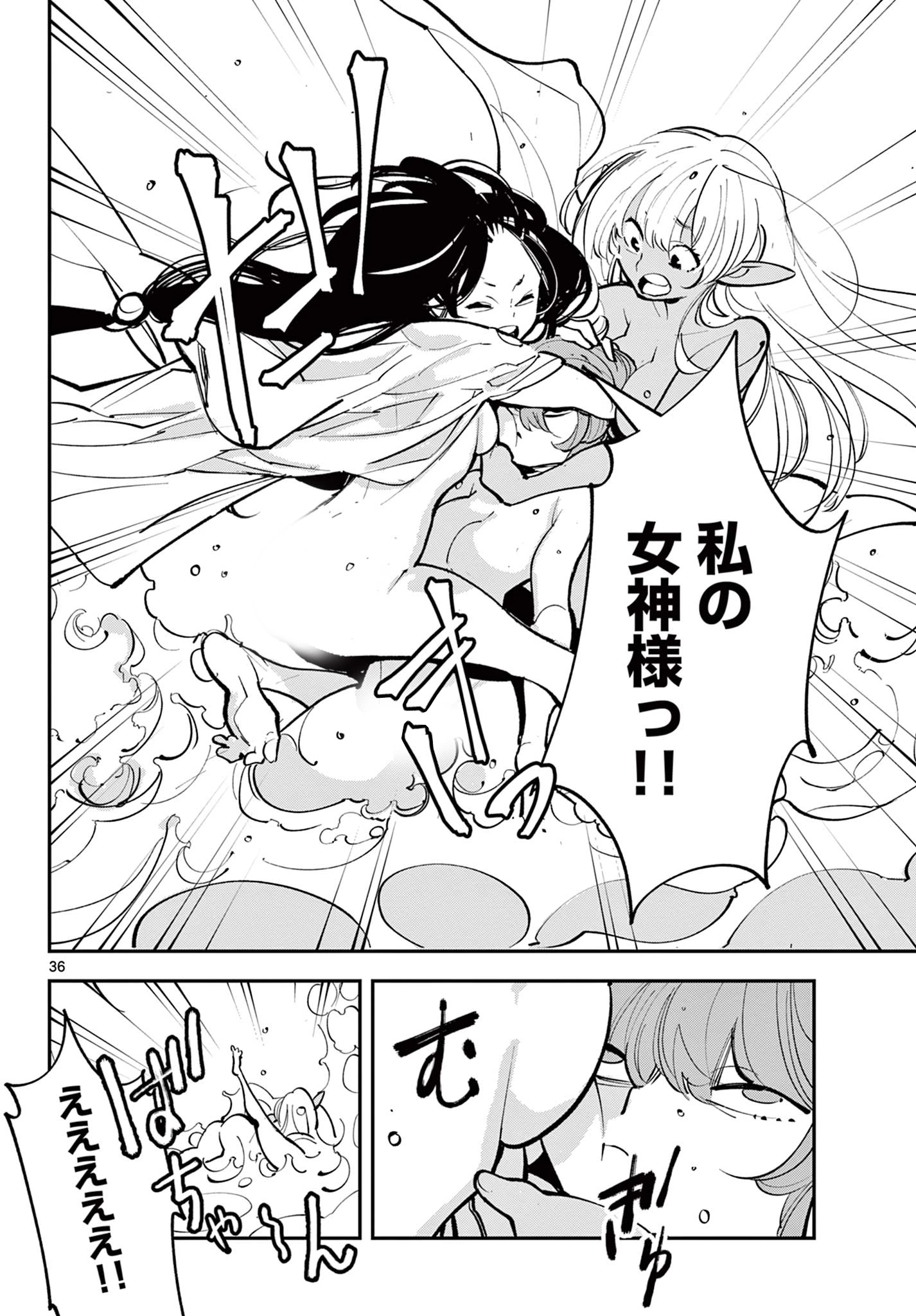 任侠転生-異世界のヤクザ姫- 第42.2話 - 17