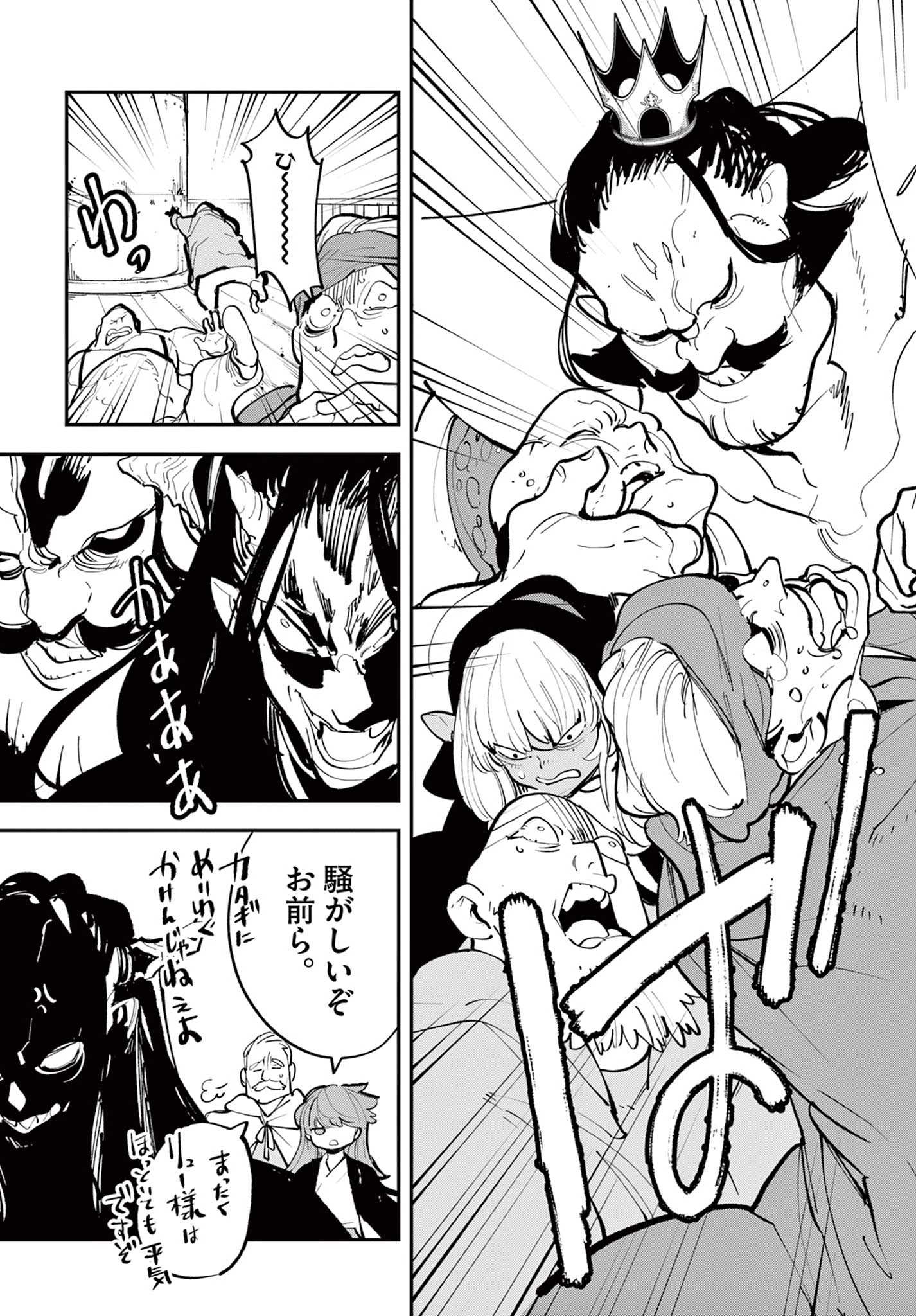 任侠転生-異世界のヤクザ姫- 第42.1話 - 3
