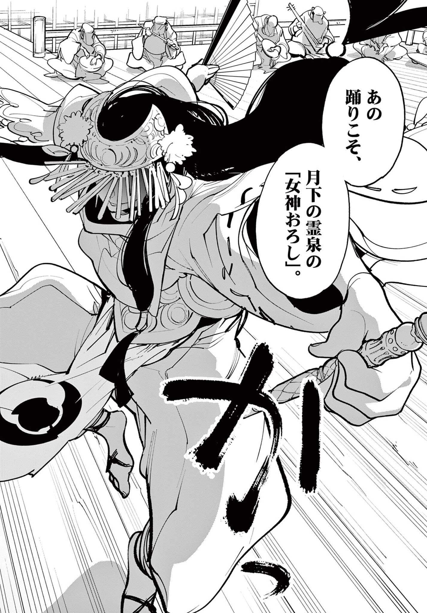任侠転生-異世界のヤクザ姫- 第42.1話 - 16