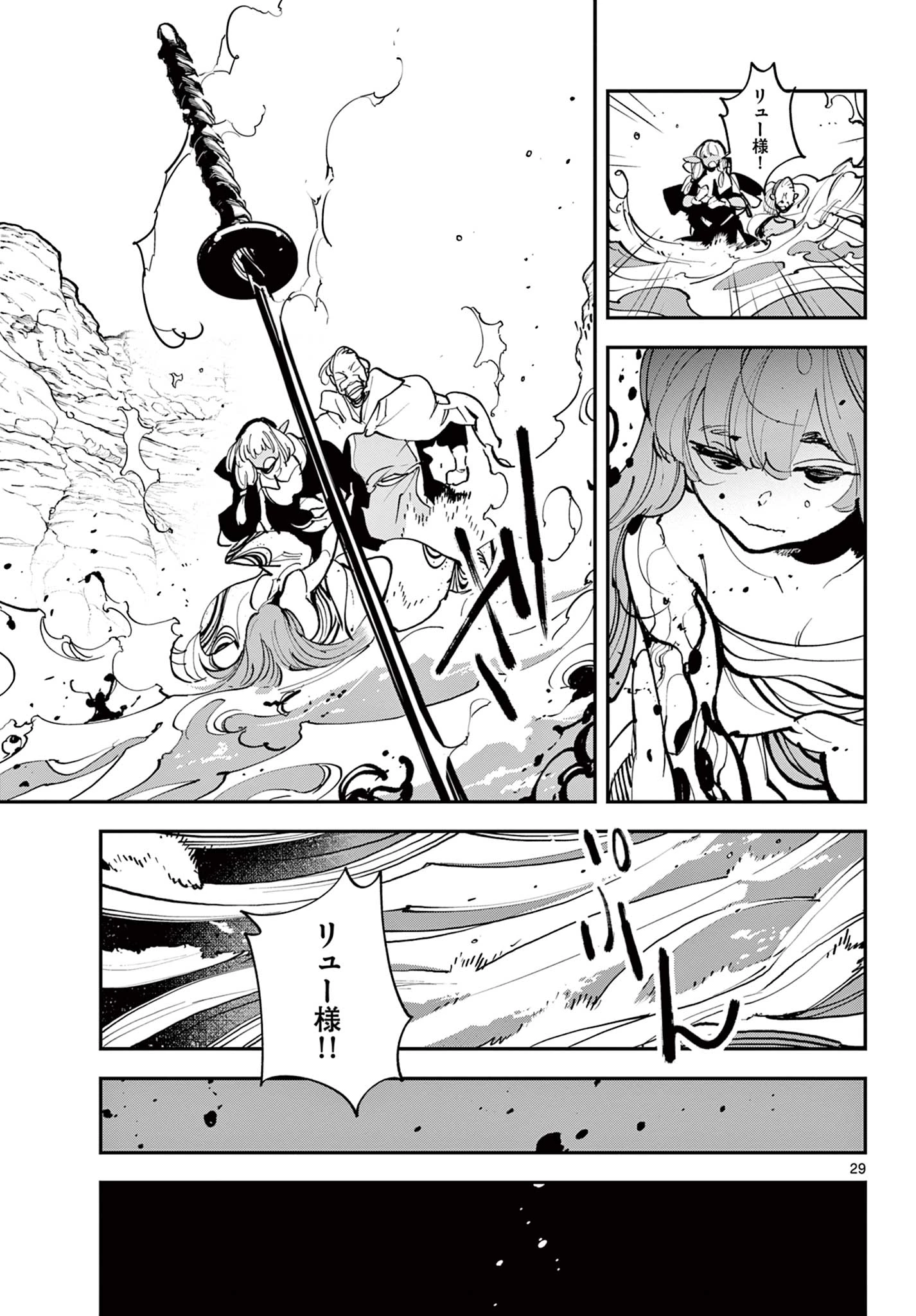 任侠転生-異世界のヤクザ姫- 第41.2話 - 2