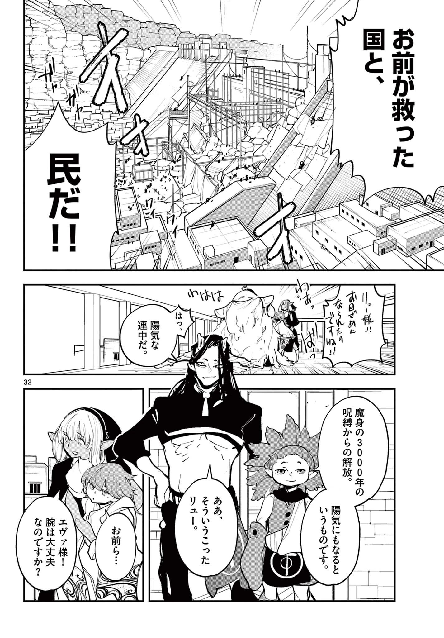 任侠転生-異世界のヤクザ姫- 第41.2話 - 5