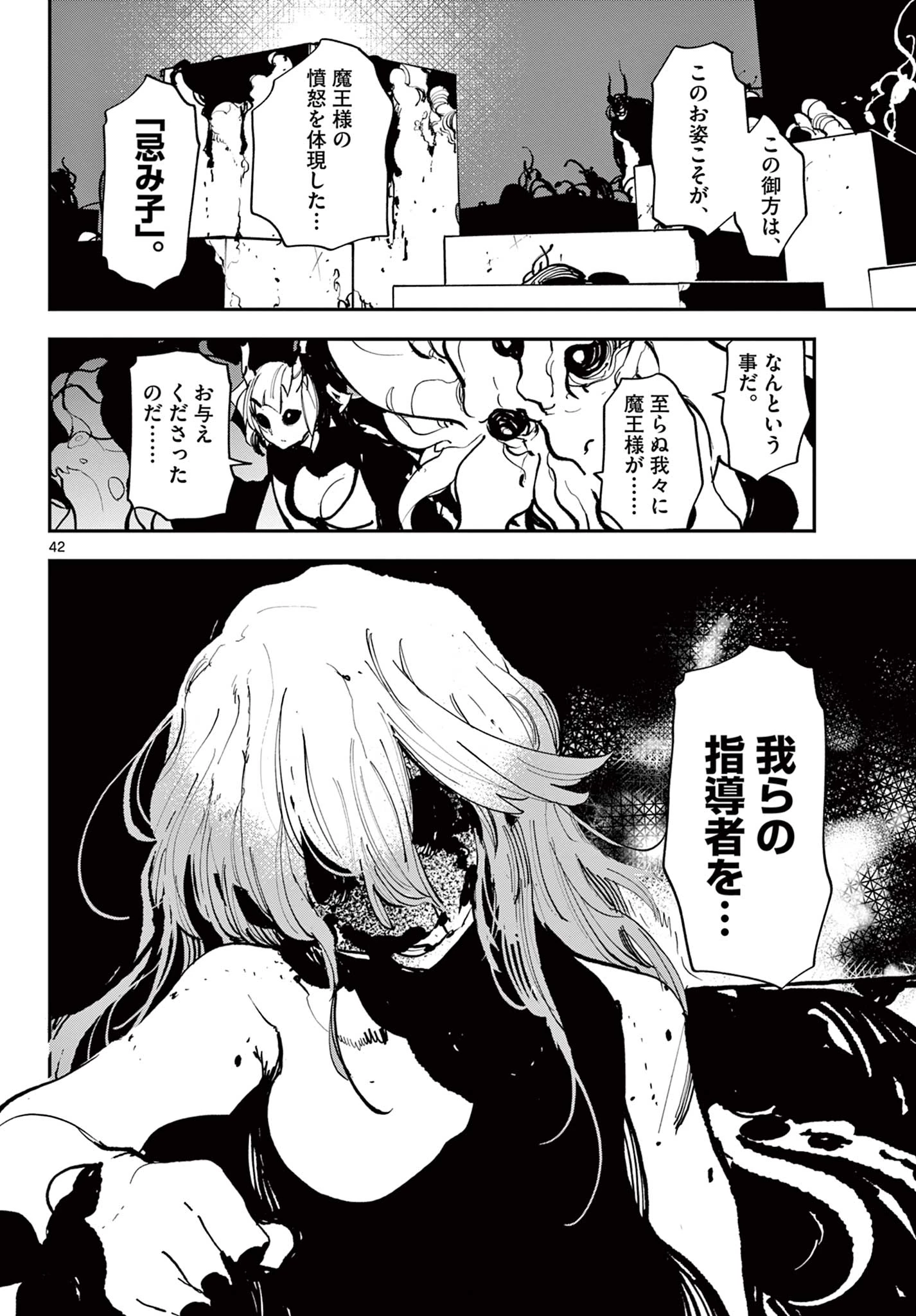 任侠転生-異世界のヤクザ姫- 第41.2話 - 15