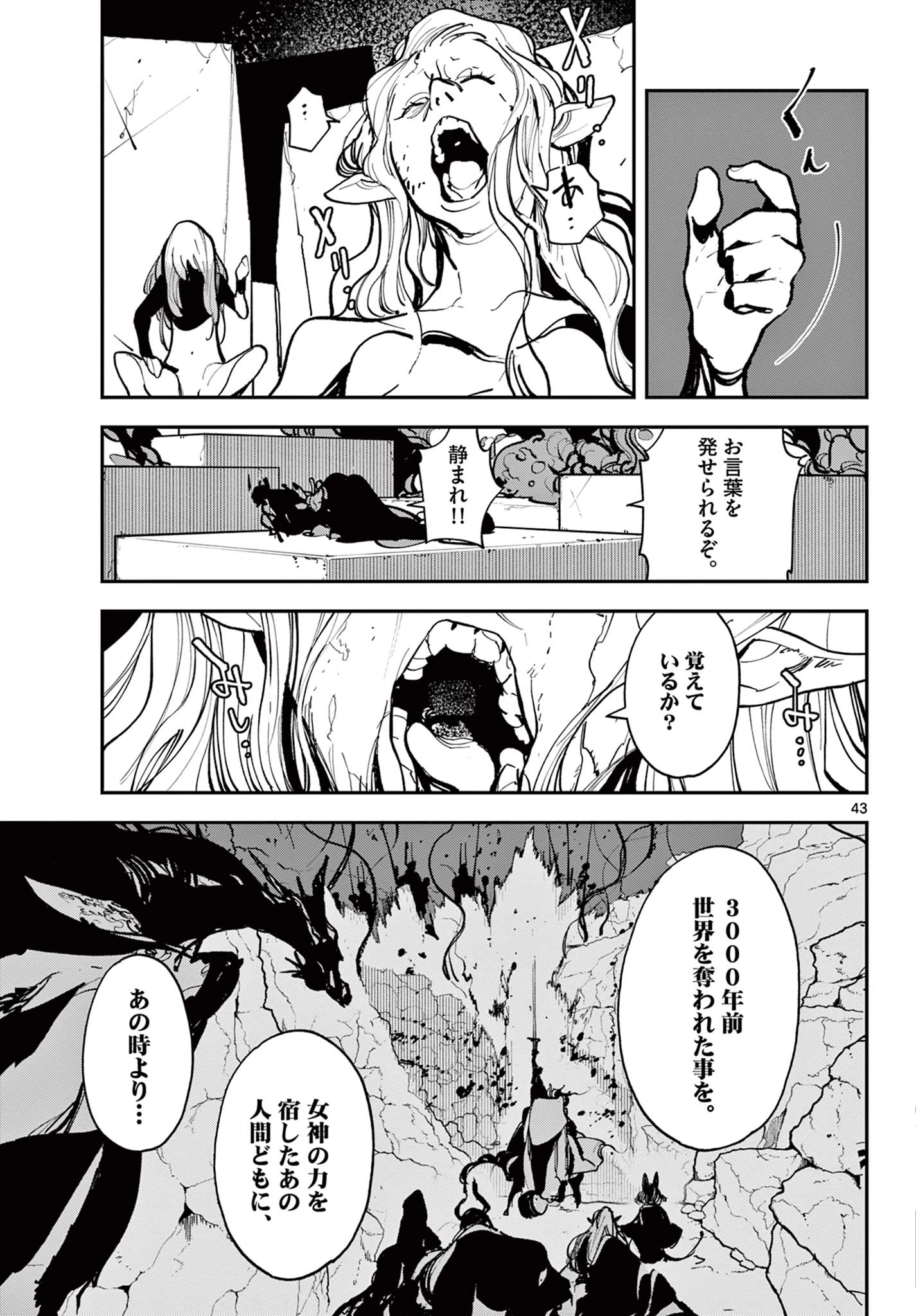 任侠転生-異世界のヤクザ姫- 第41.2話 - 16