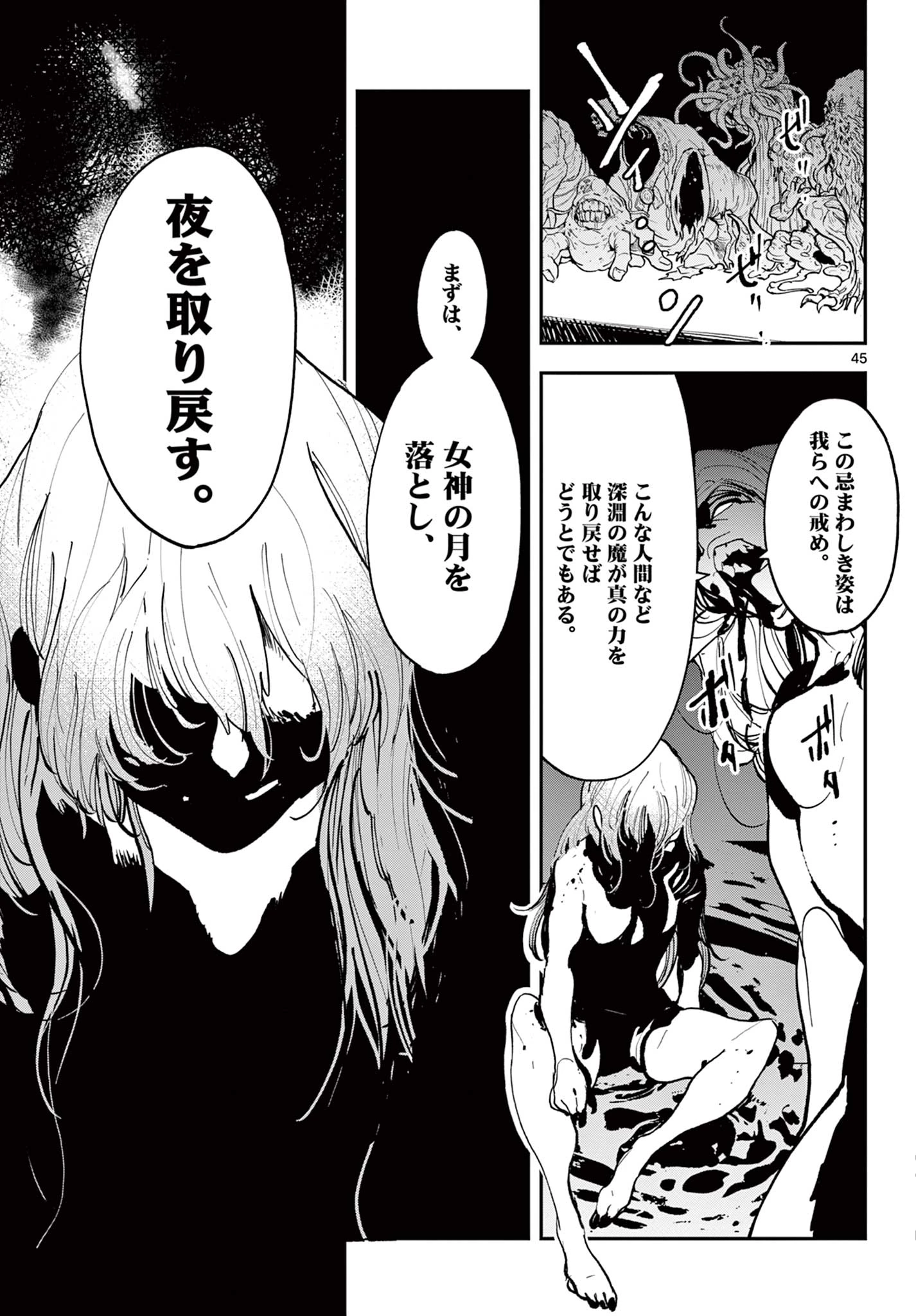 任侠転生-異世界のヤクザ姫- 第41.2話 - 18