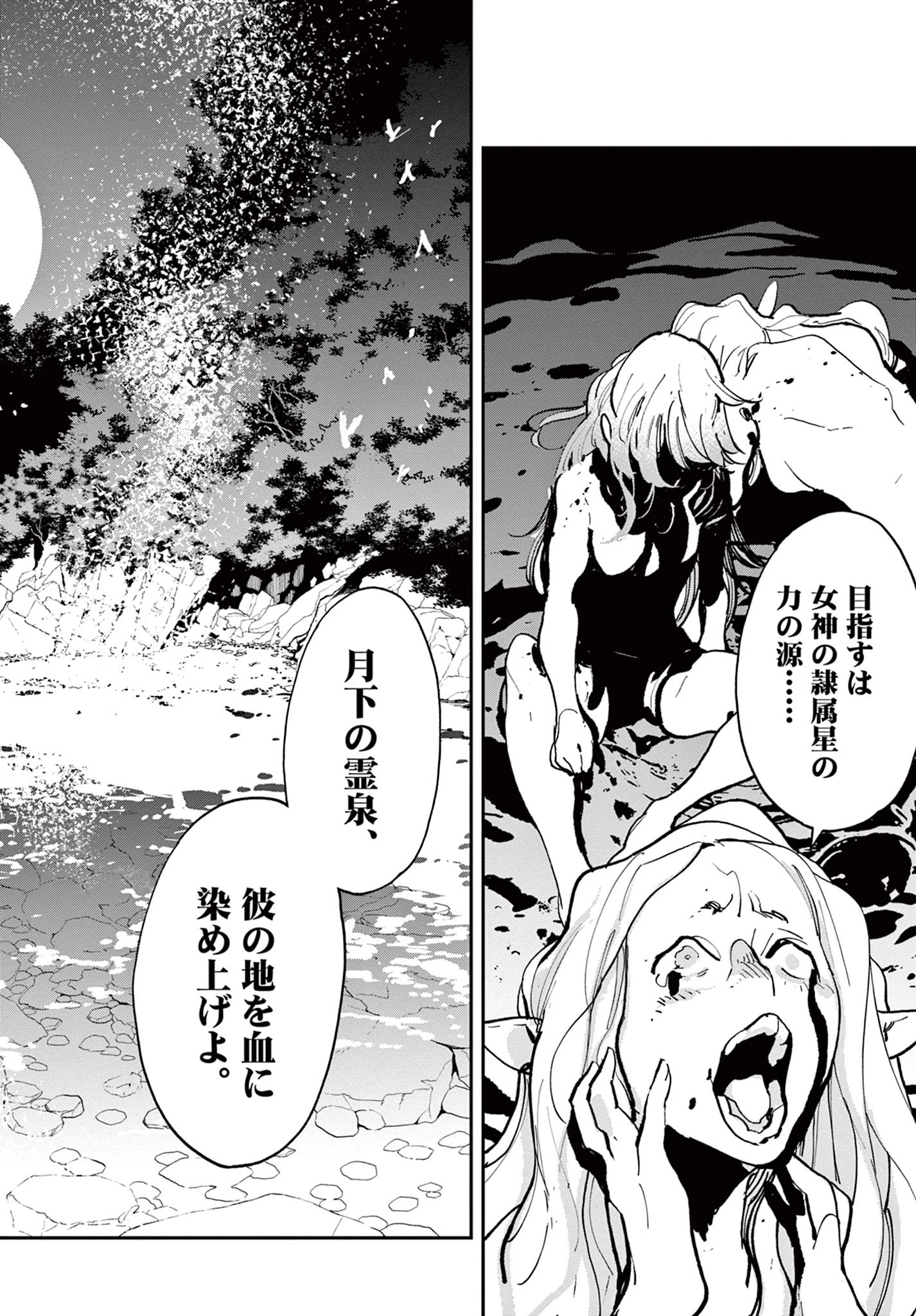 任侠転生-異世界のヤクザ姫- 第41.2話 - 19
