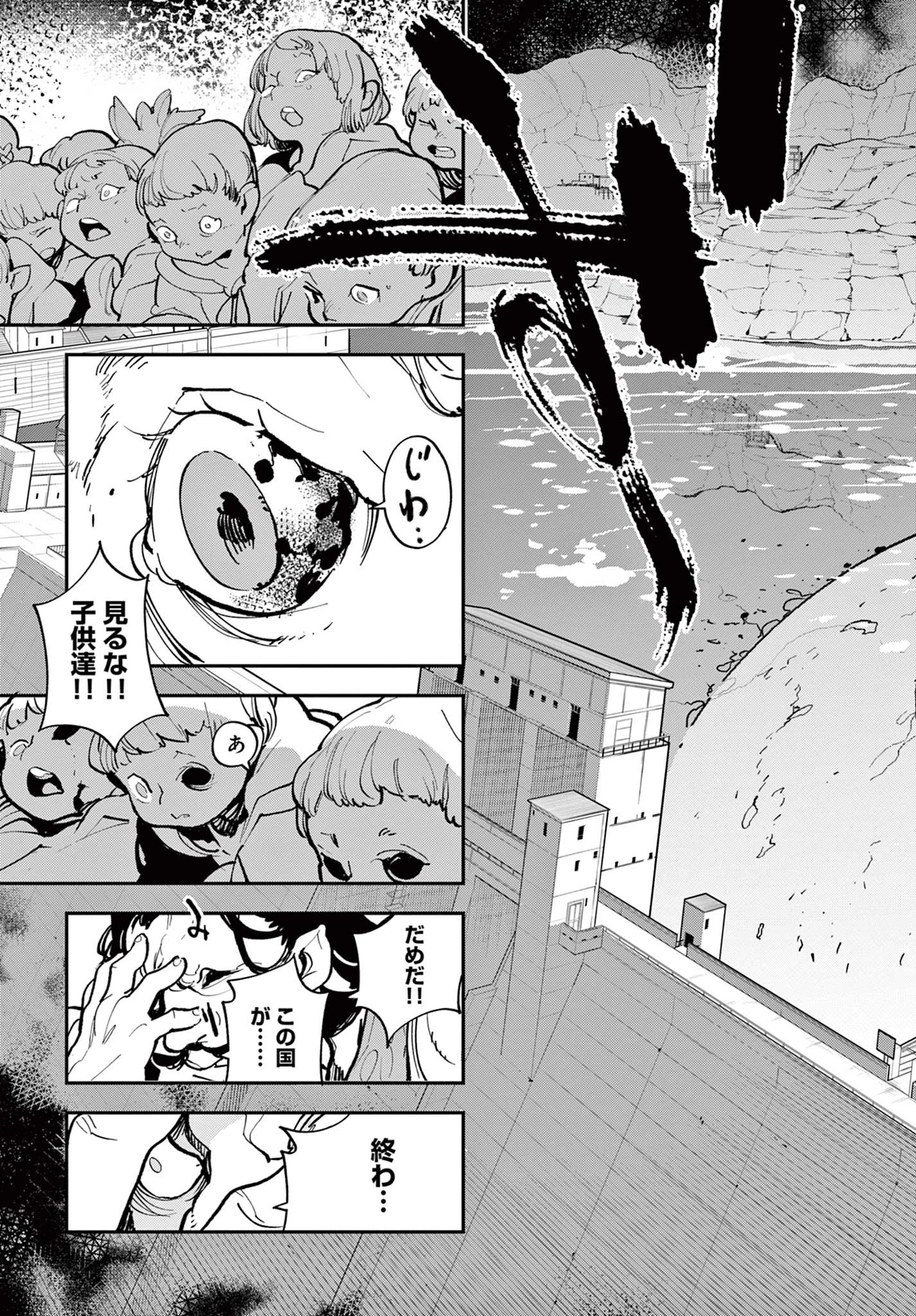 任侠転生-異世界のヤクザ姫- 第41.1話 - 13