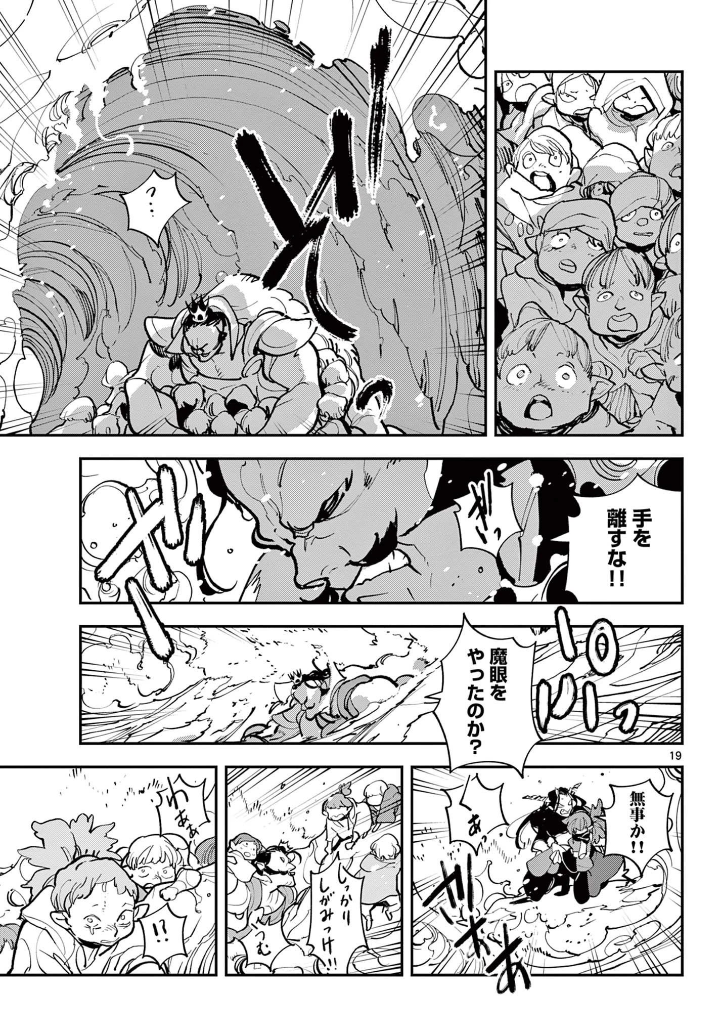 任侠転生-異世界のヤクザ姫- 第41.1話 - 19