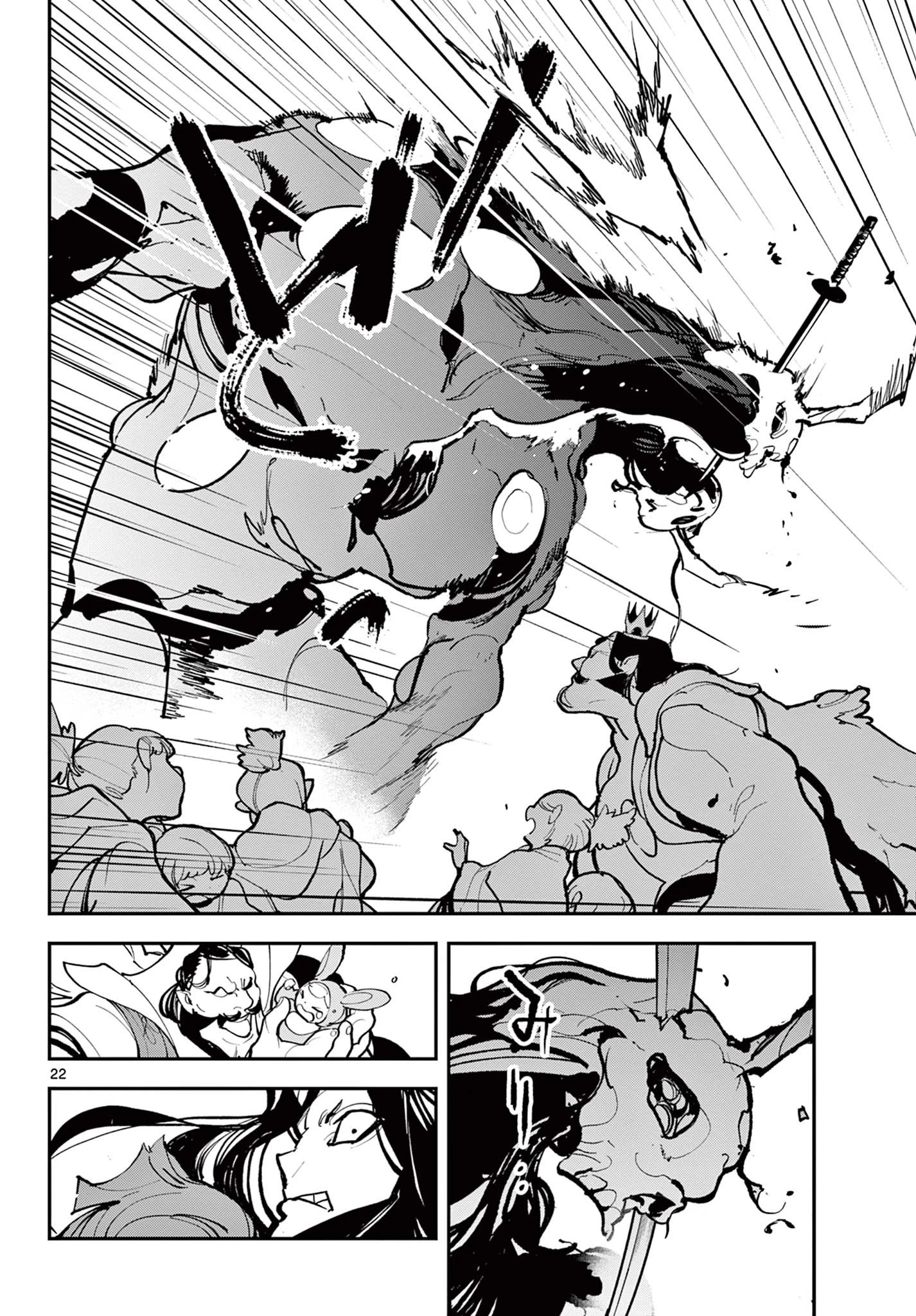 任侠転生-異世界のヤクザ姫- 第41.1話 - 22