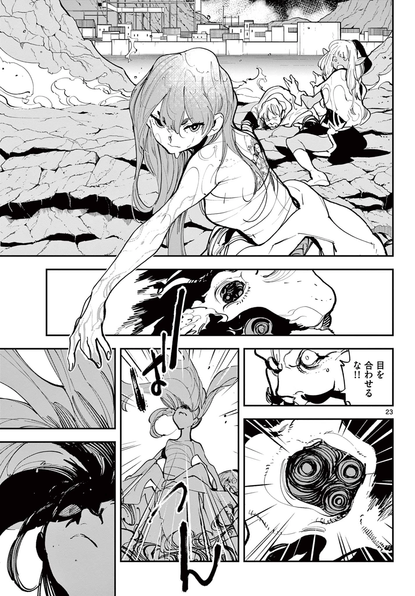 任侠転生-異世界のヤクザ姫- 第41.1話 - 23