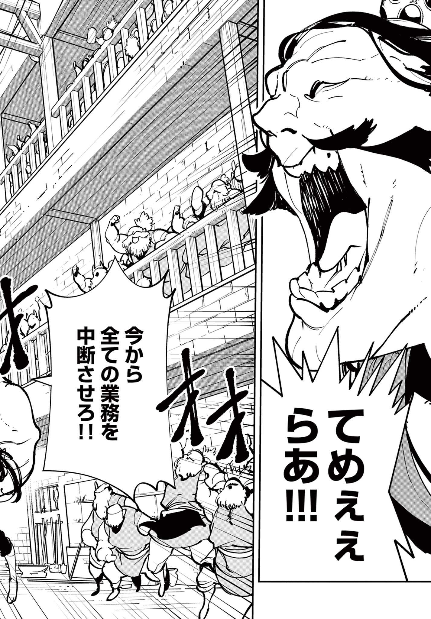 任侠転生-異世界のヤクザ姫- 第40.1話 - 10