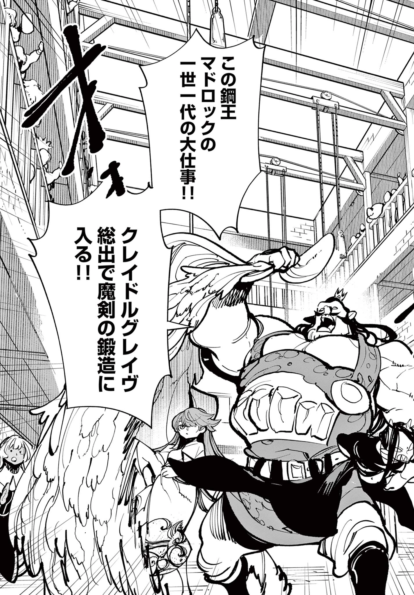 任侠転生-異世界のヤクザ姫- 第40.1話 - 11