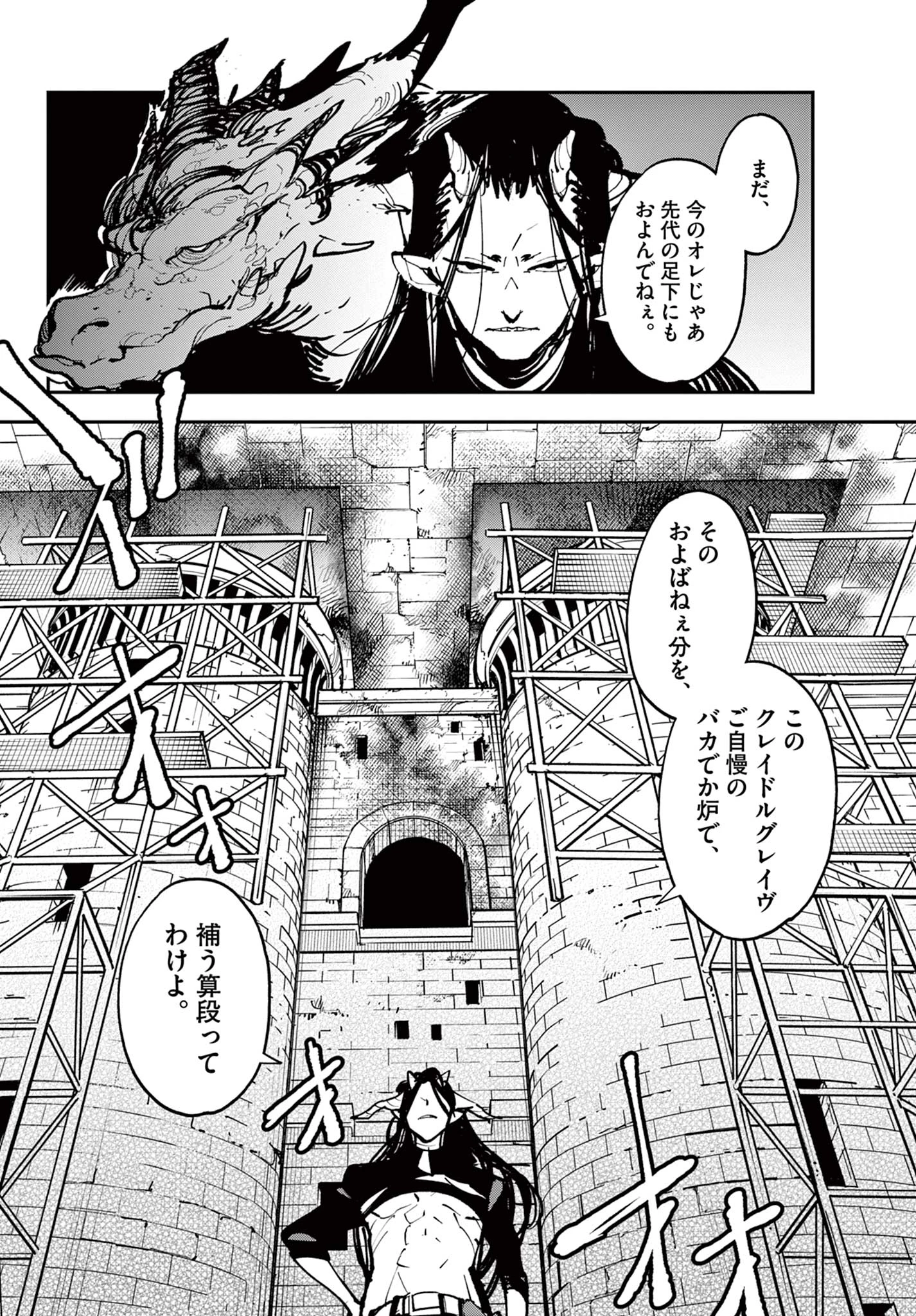 任侠転生-異世界のヤクザ姫- 第40.1話 - 16