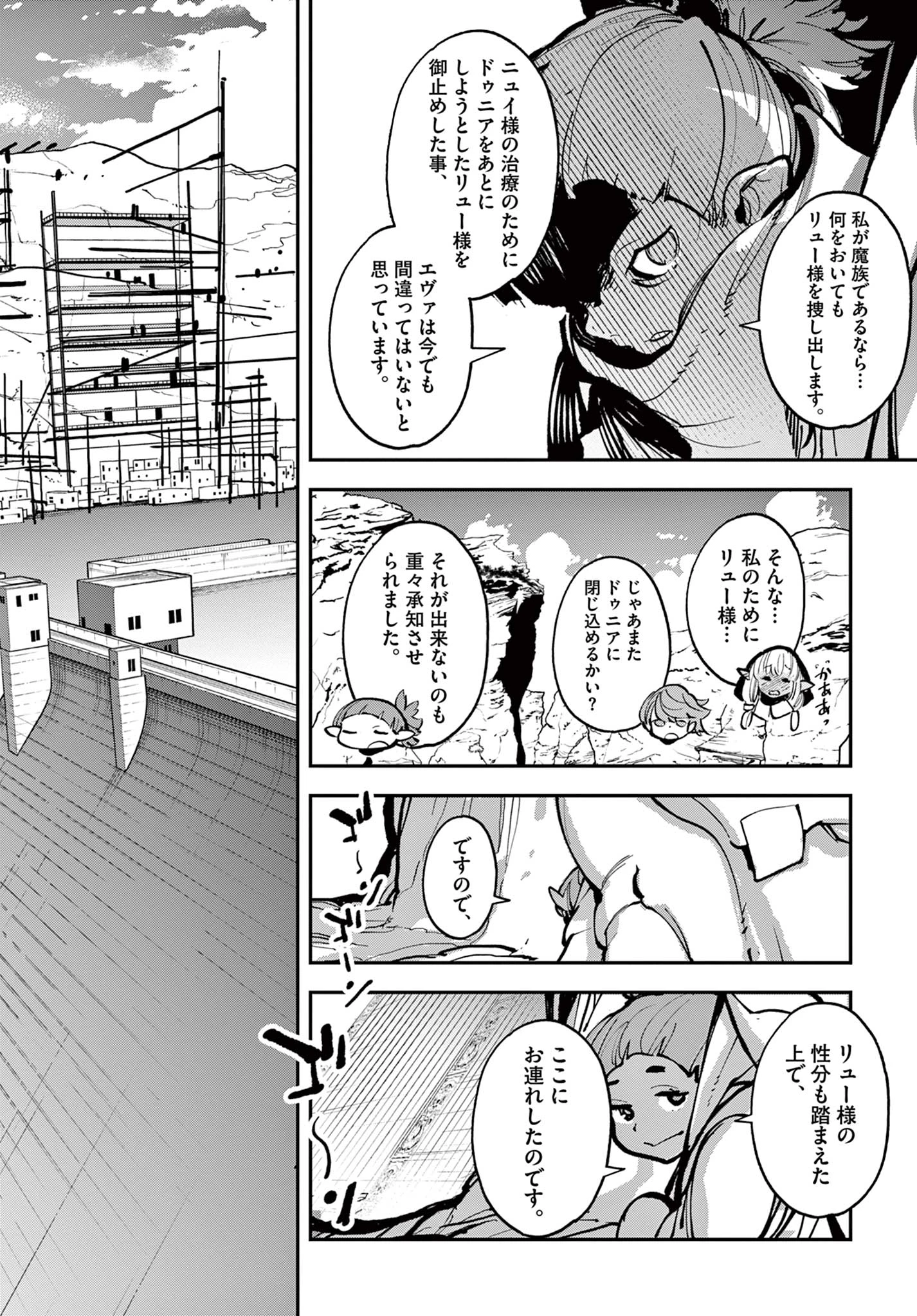 任侠転生-異世界のヤクザ姫- 第39.1話 - 16