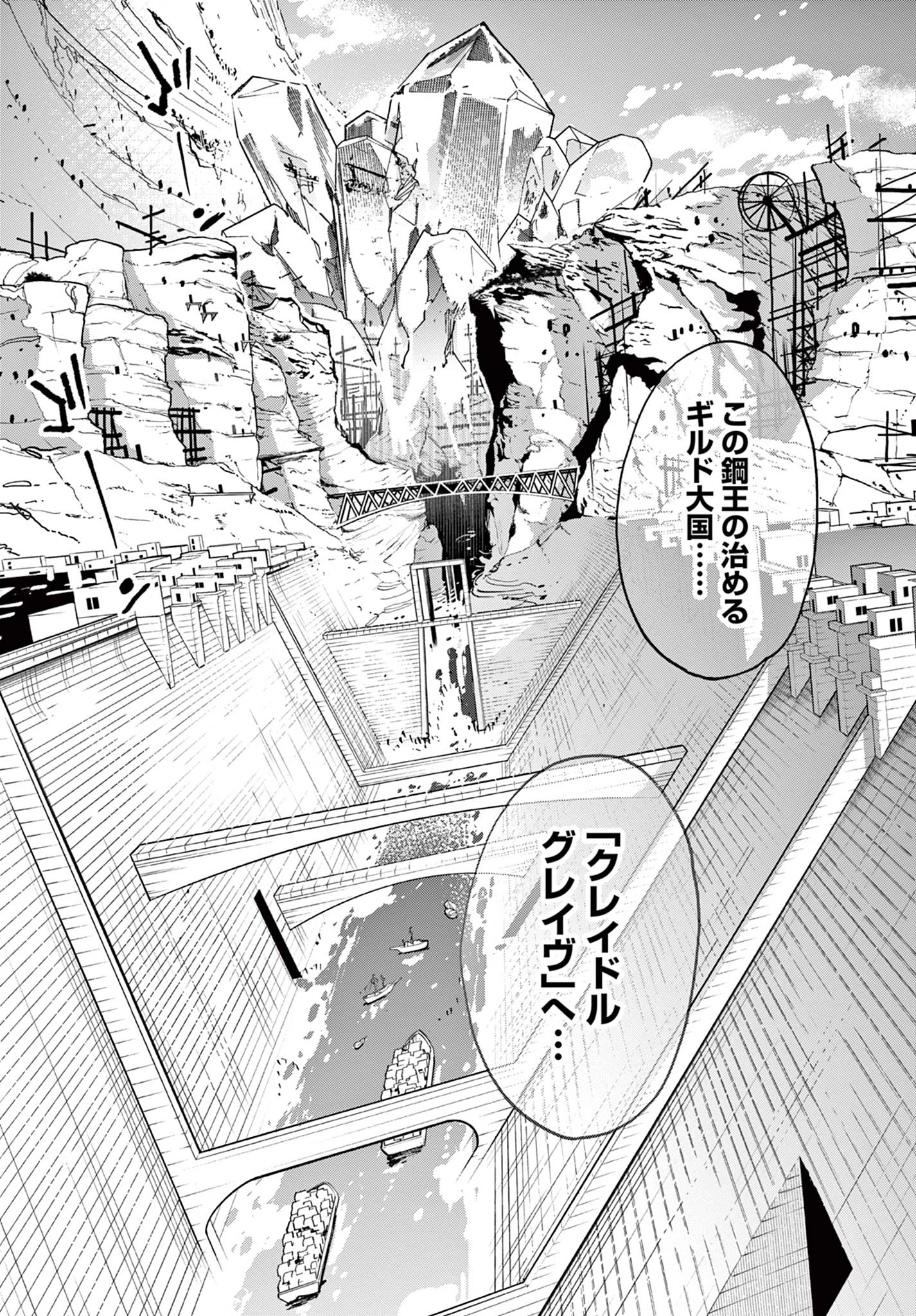 任侠転生-異世界のヤクザ姫- 第39.1話 - 17