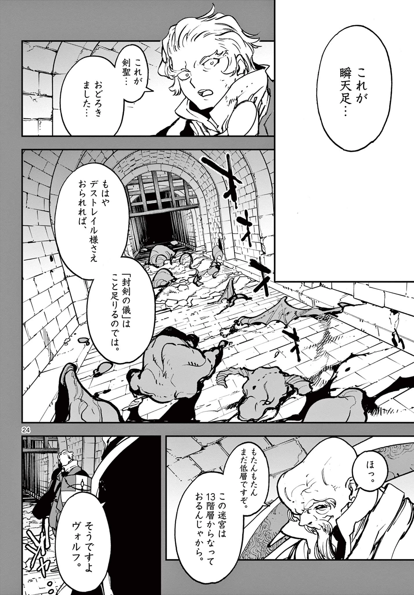 任侠転生-異世界のヤクザ姫- 第38.2話 - 2