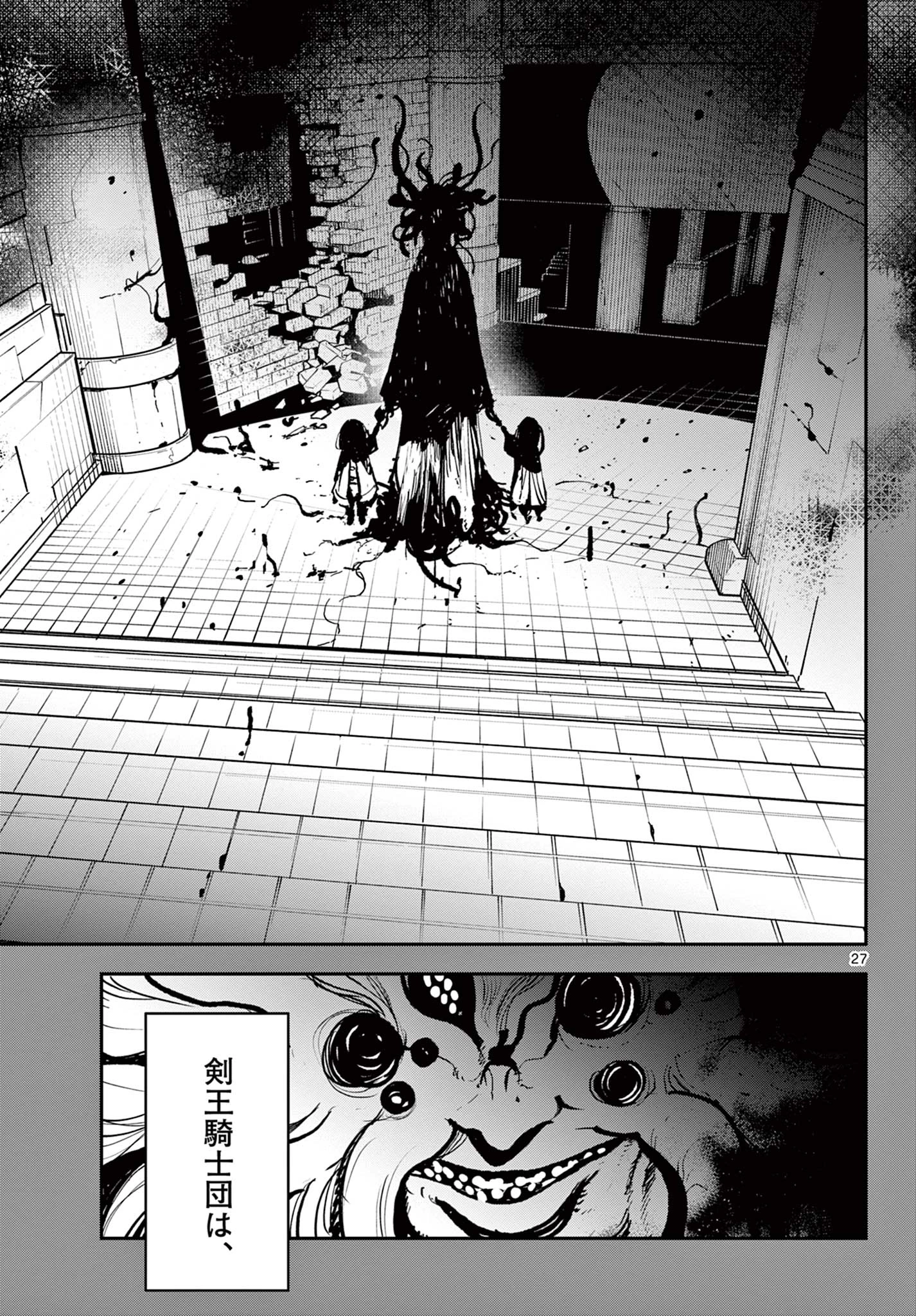 任侠転生-異世界のヤクザ姫- 第38.2話 - 5