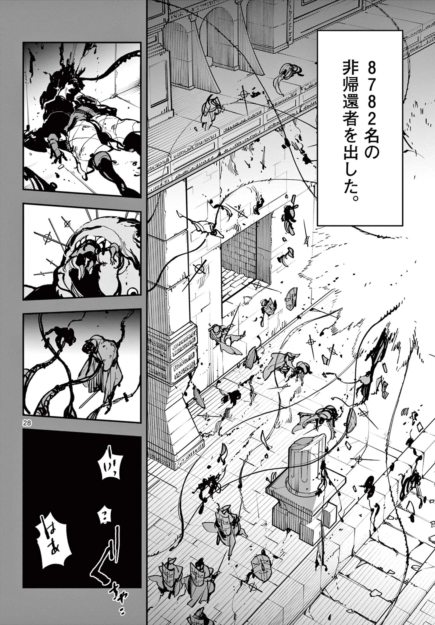 任侠転生-異世界のヤクザ姫- 第38.2話 - 6