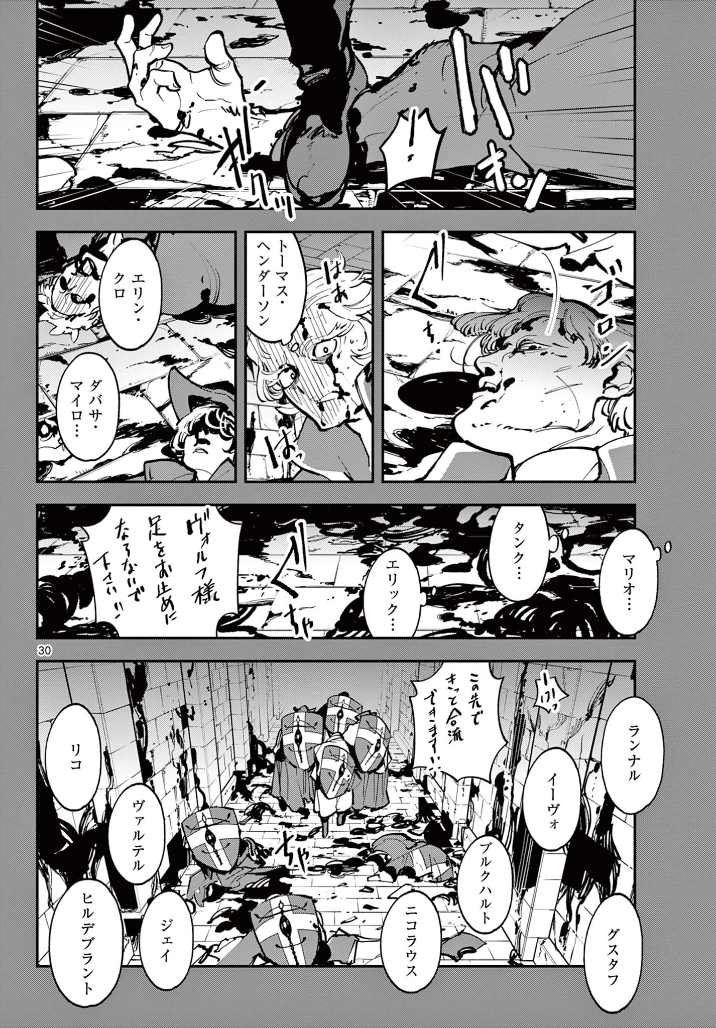 任侠転生-異世界のヤクザ姫- 第38.2話 - 8