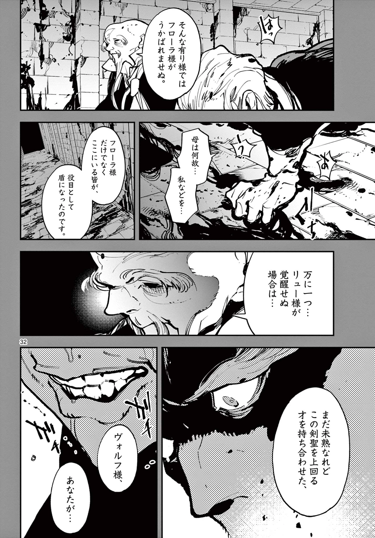 任侠転生-異世界のヤクザ姫- 第38.2話 - 10