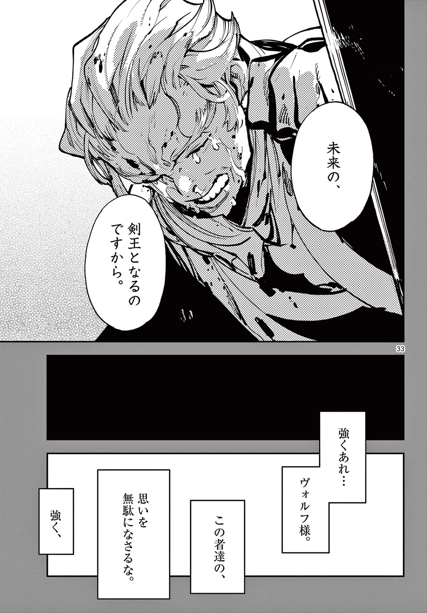 任侠転生-異世界のヤクザ姫- 第38.2話 - 11