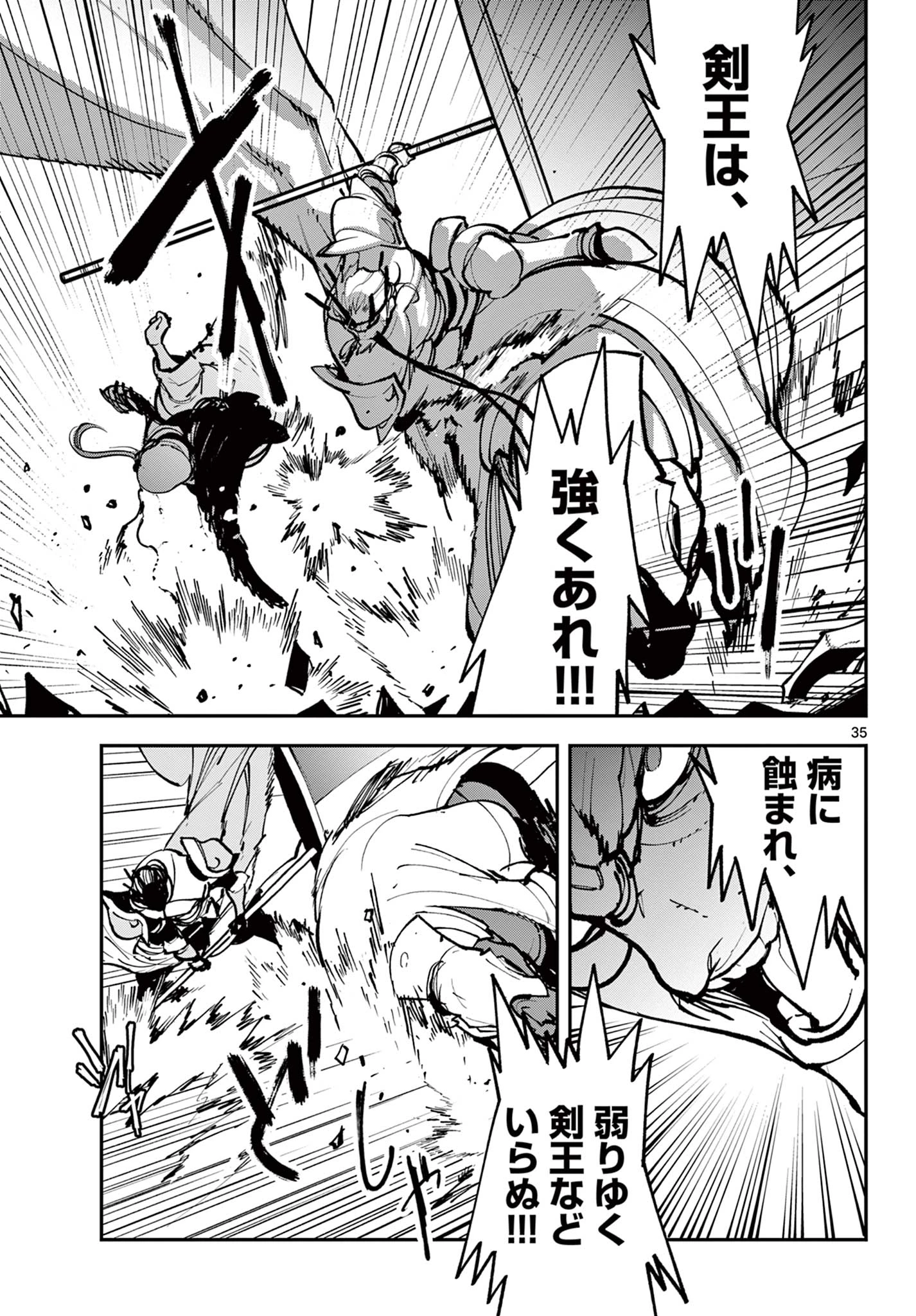 任侠転生-異世界のヤクザ姫- 第38.2話 - 13