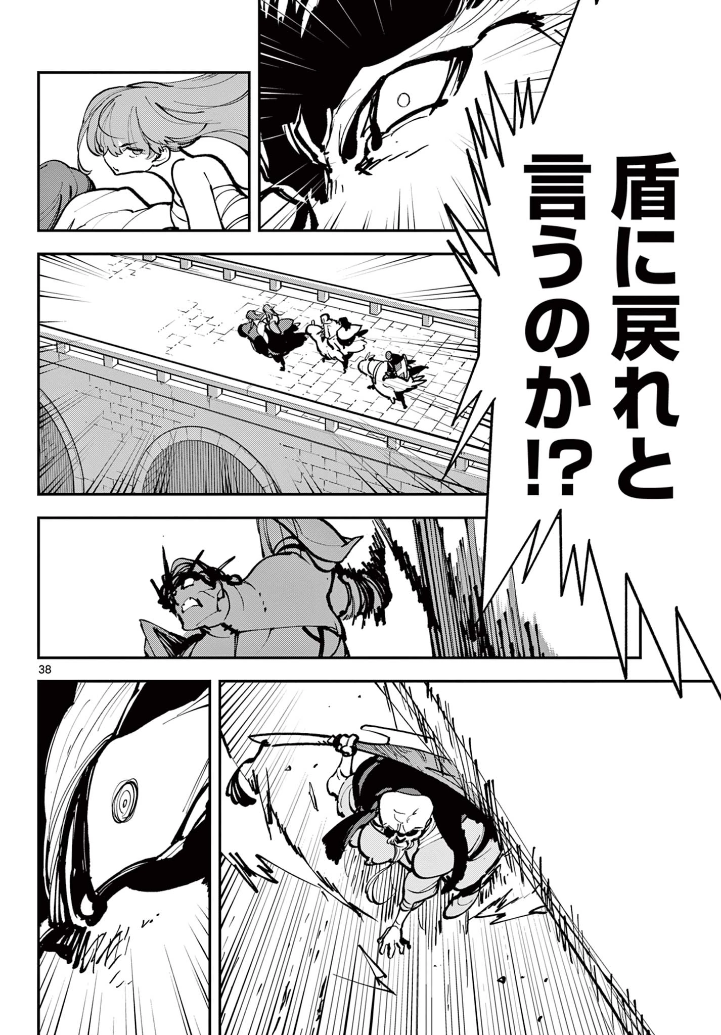 任侠転生-異世界のヤクザ姫- 第38.2話 - 16