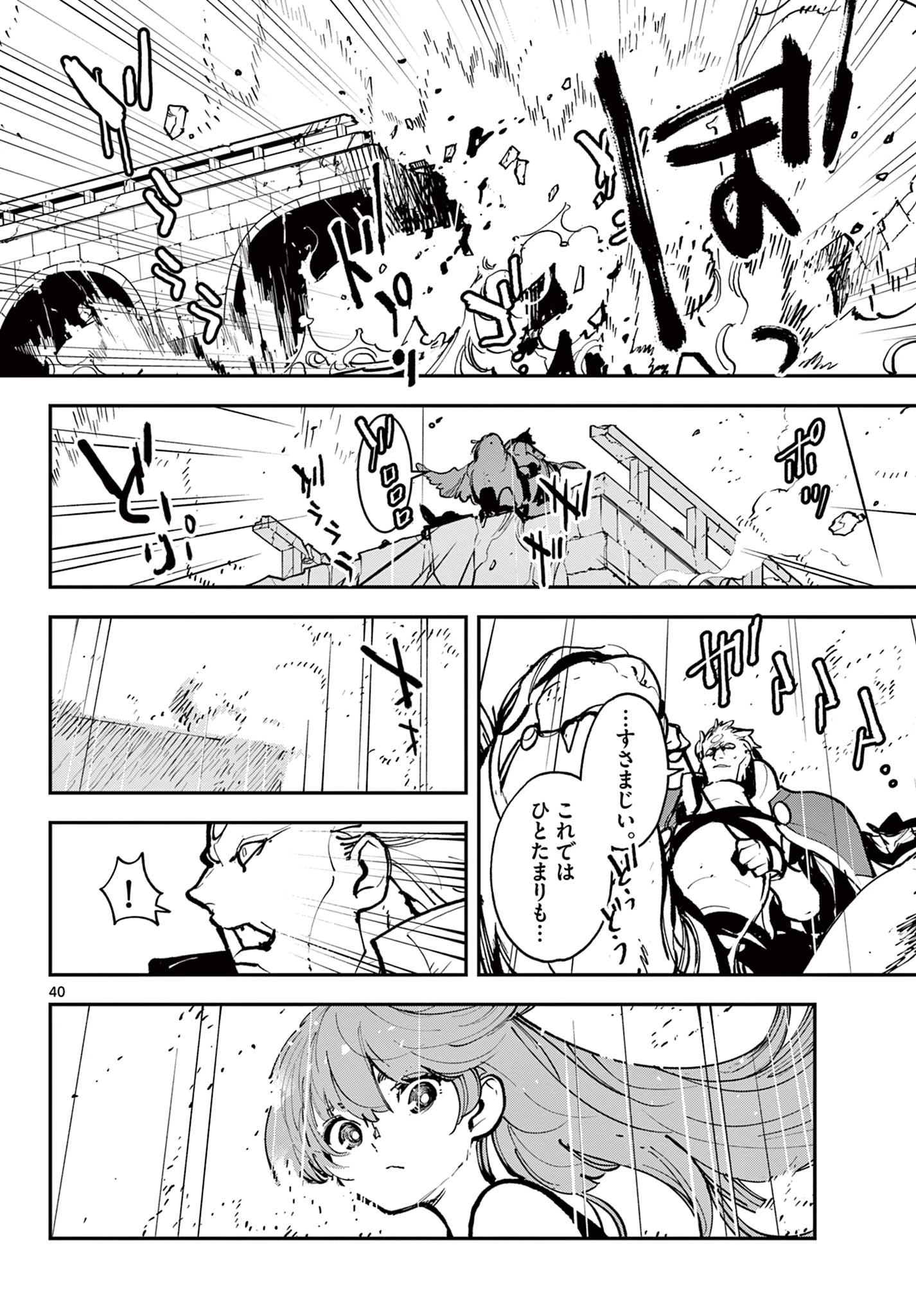 任侠転生-異世界のヤクザ姫- 第38.2話 - 18
