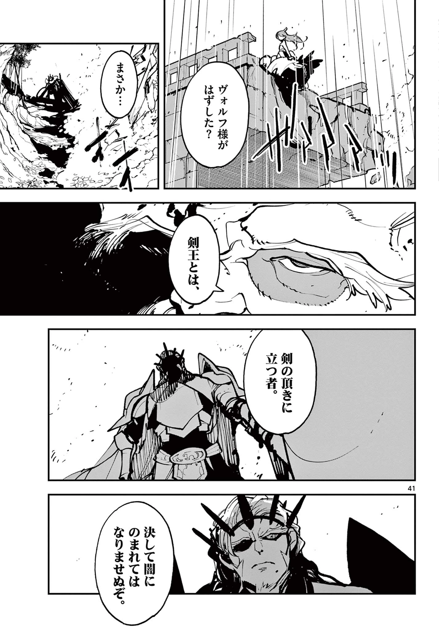 任侠転生-異世界のヤクザ姫- 第38.2話 - 19