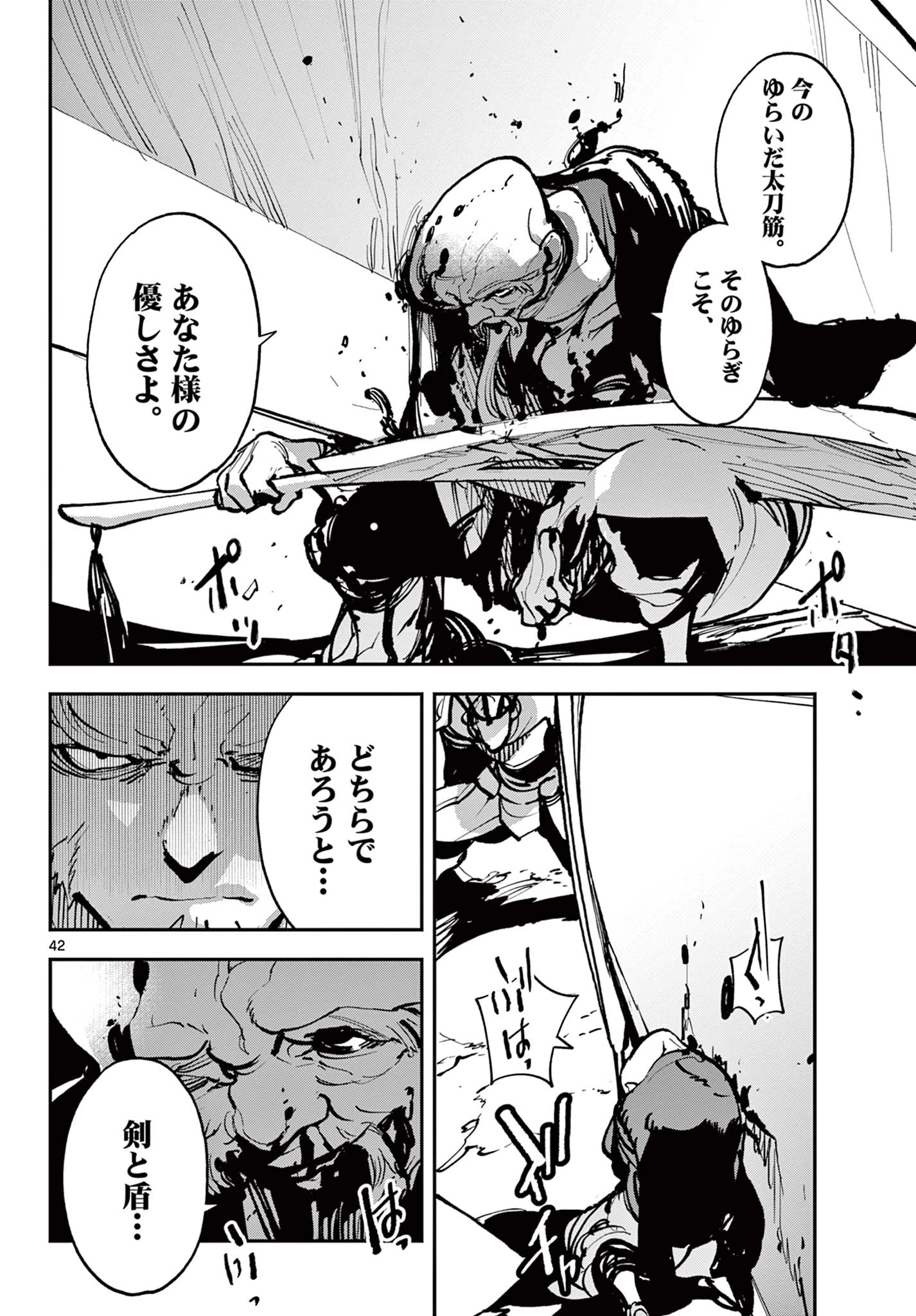 任侠転生-異世界のヤクザ姫- 第38.2話 - 20
