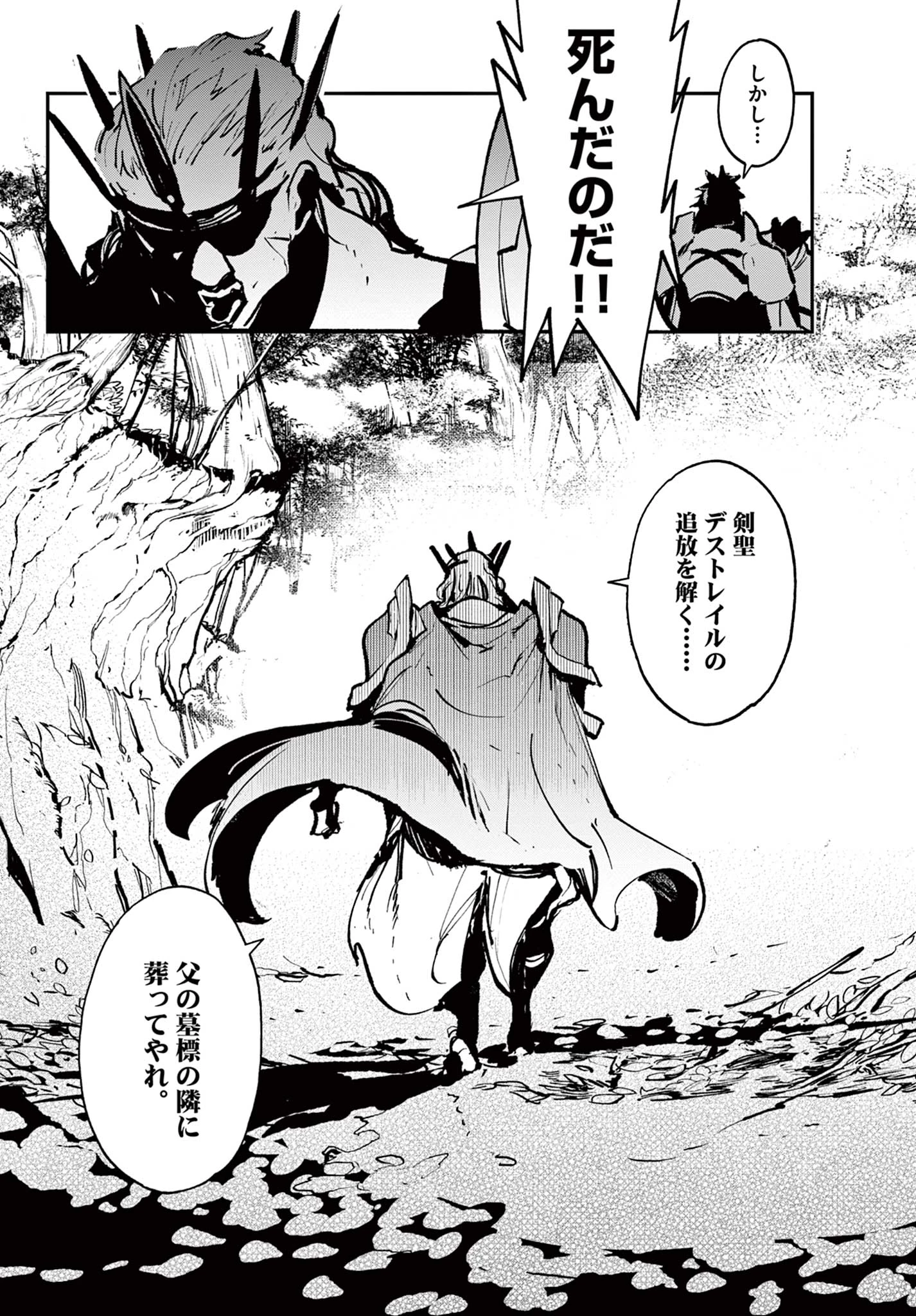 任侠転生-異世界のヤクザ姫- 第38.2話 - 22
