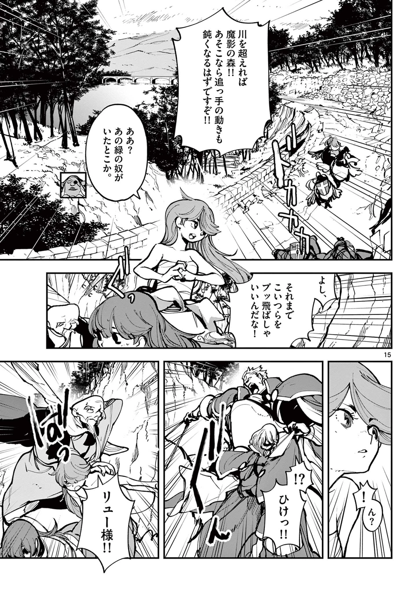 任侠転生-異世界のヤクザ姫- 第38.1話 - 15