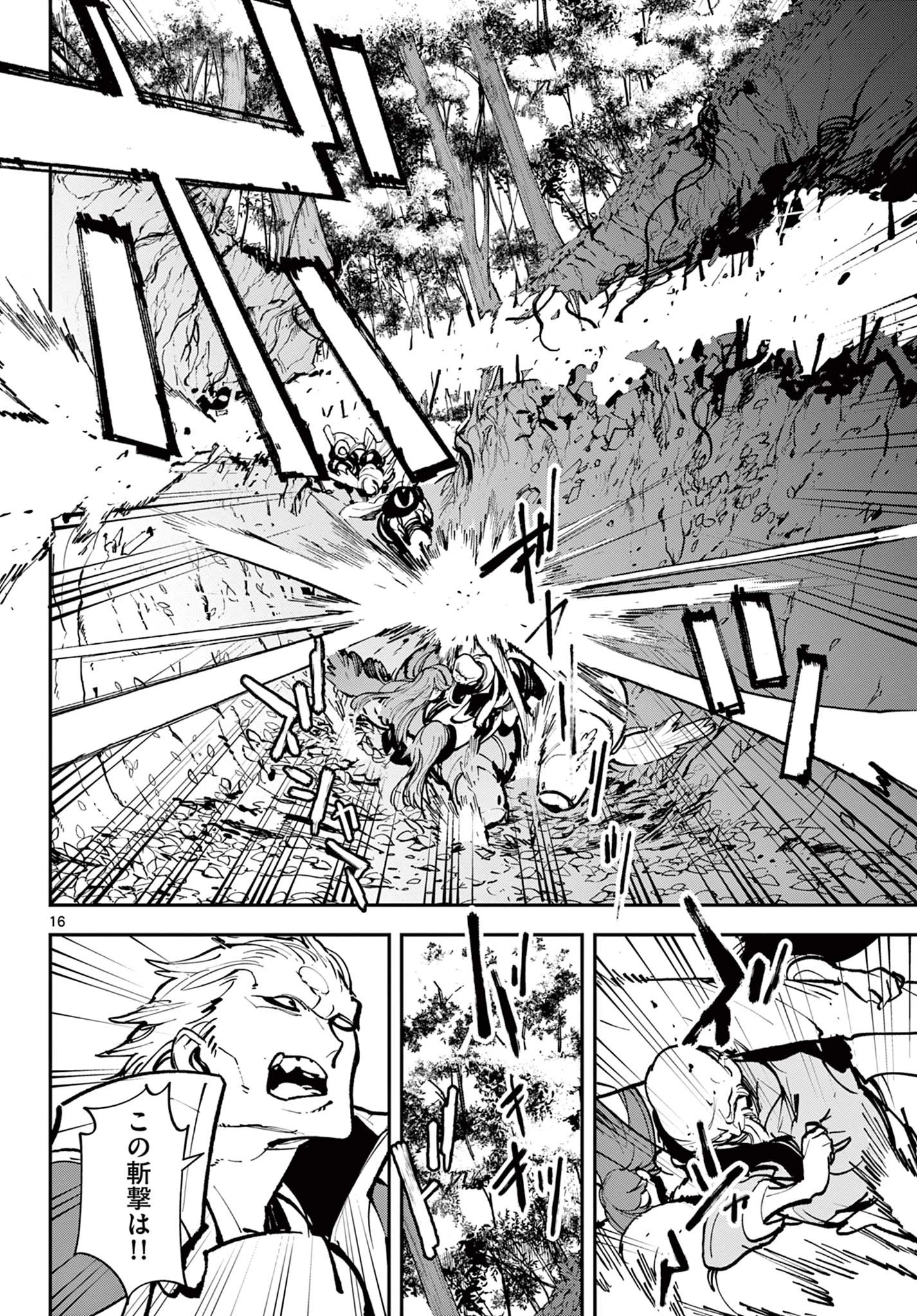 任侠転生-異世界のヤクザ姫- 第38.1話 - 16