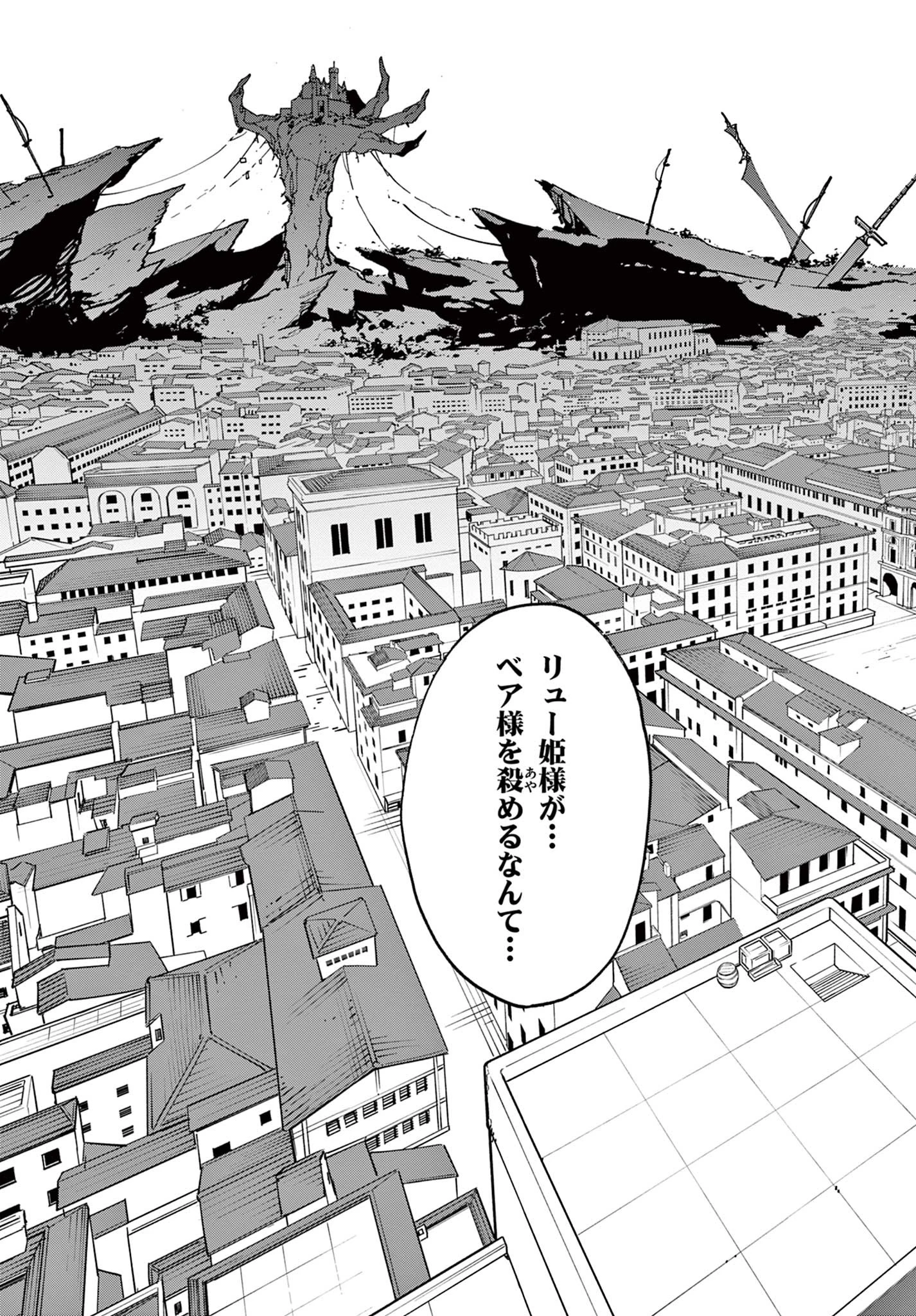 任侠転生-異世界のヤクザ姫- 第37.2話 - 2