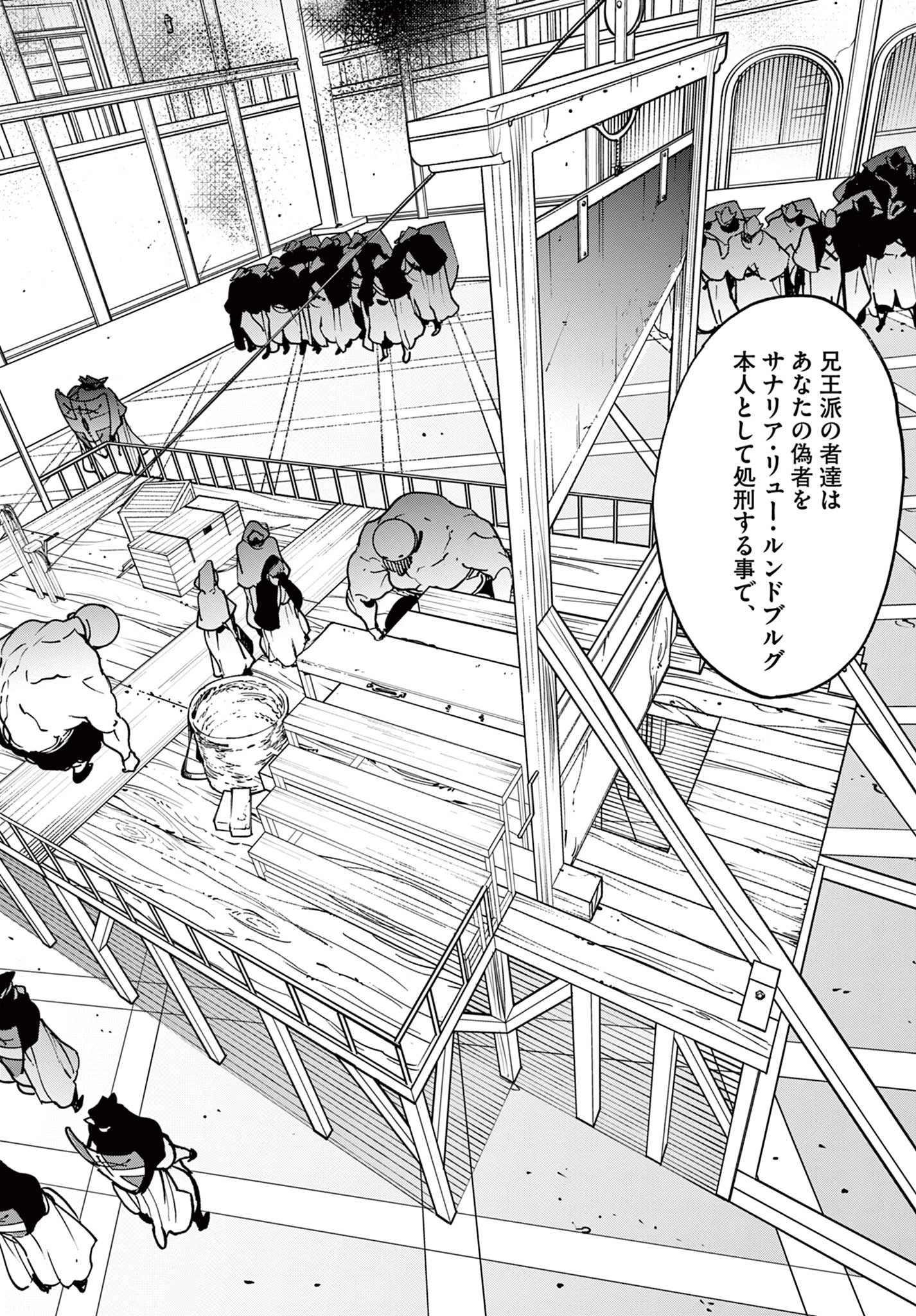 任侠転生-異世界のヤクザ姫- 第37.2話 - 9