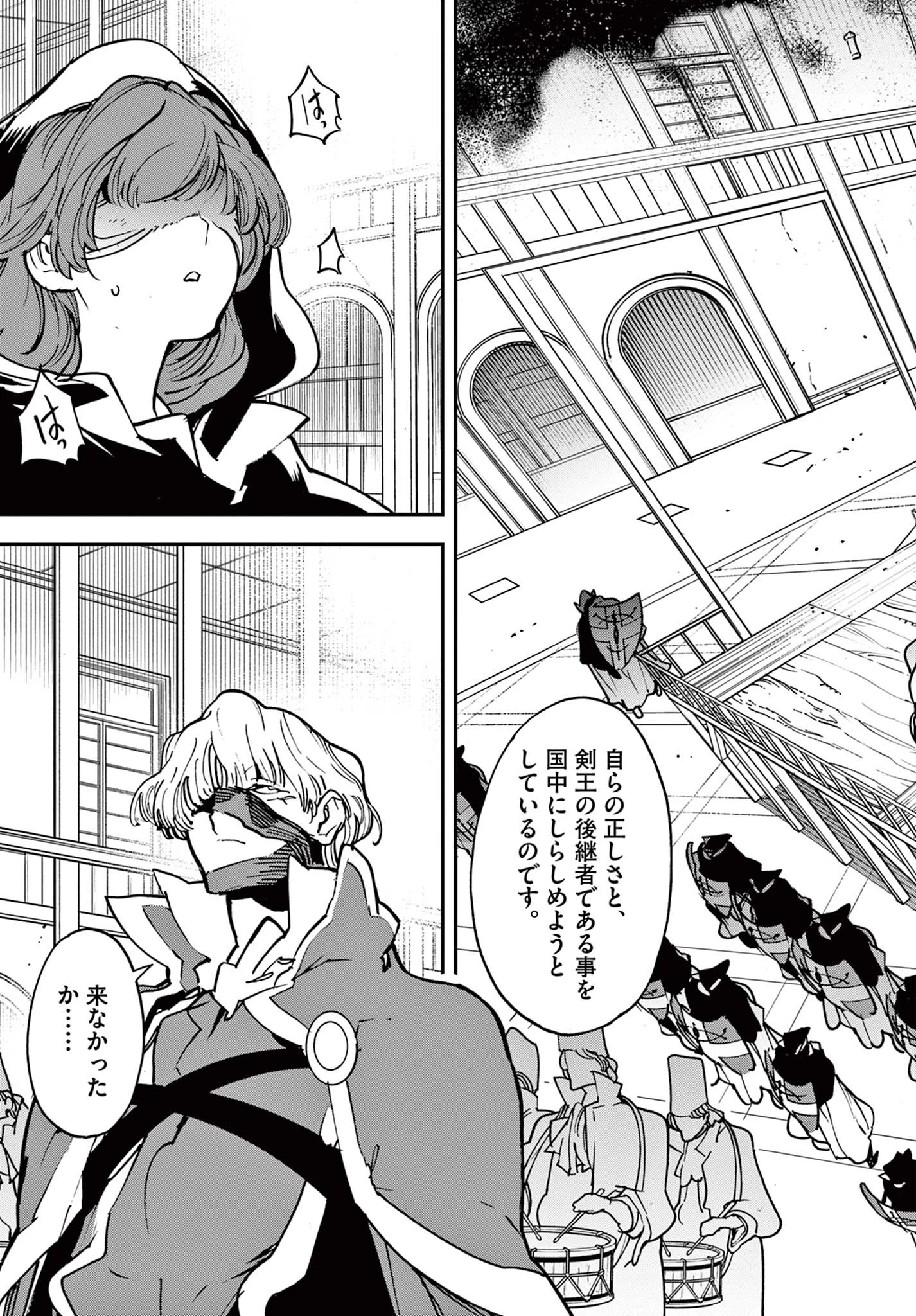 任侠転生-異世界のヤクザ姫- 第37.2話 - 10