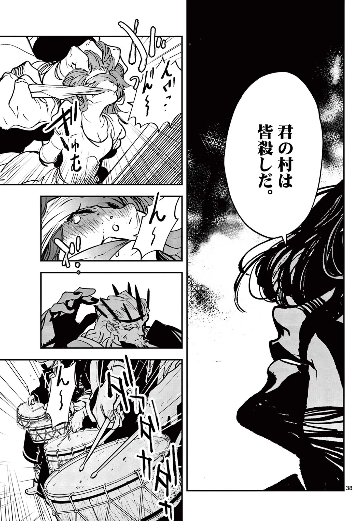 任侠転生-異世界のヤクザ姫- 第37.2話 - 14