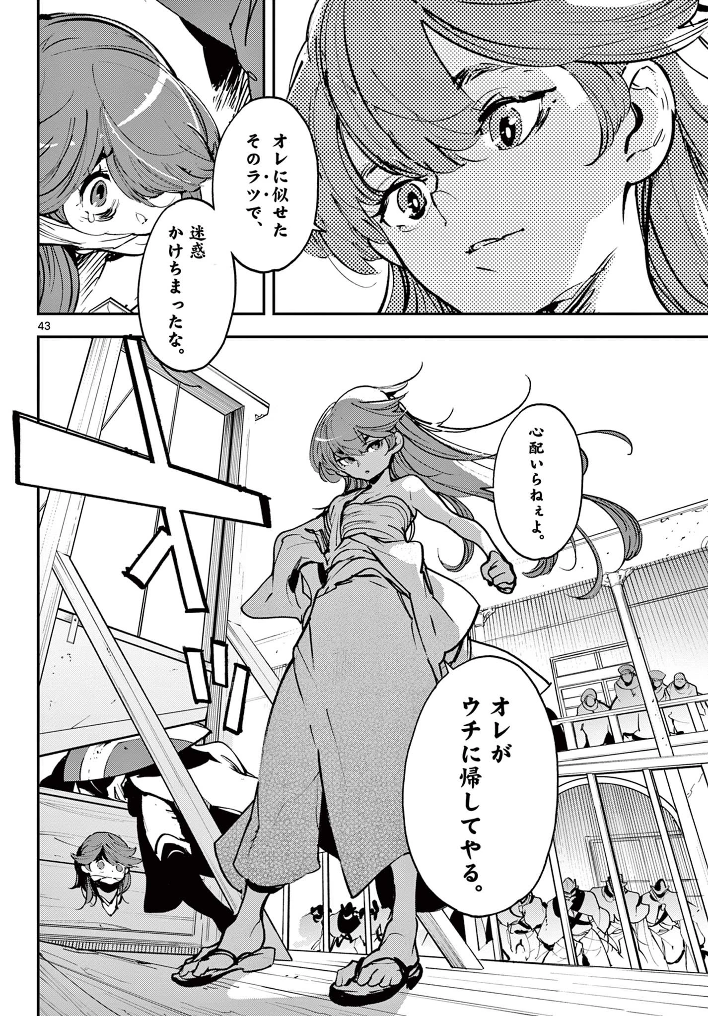 任侠転生-異世界のヤクザ姫- 第37.2話 - 19