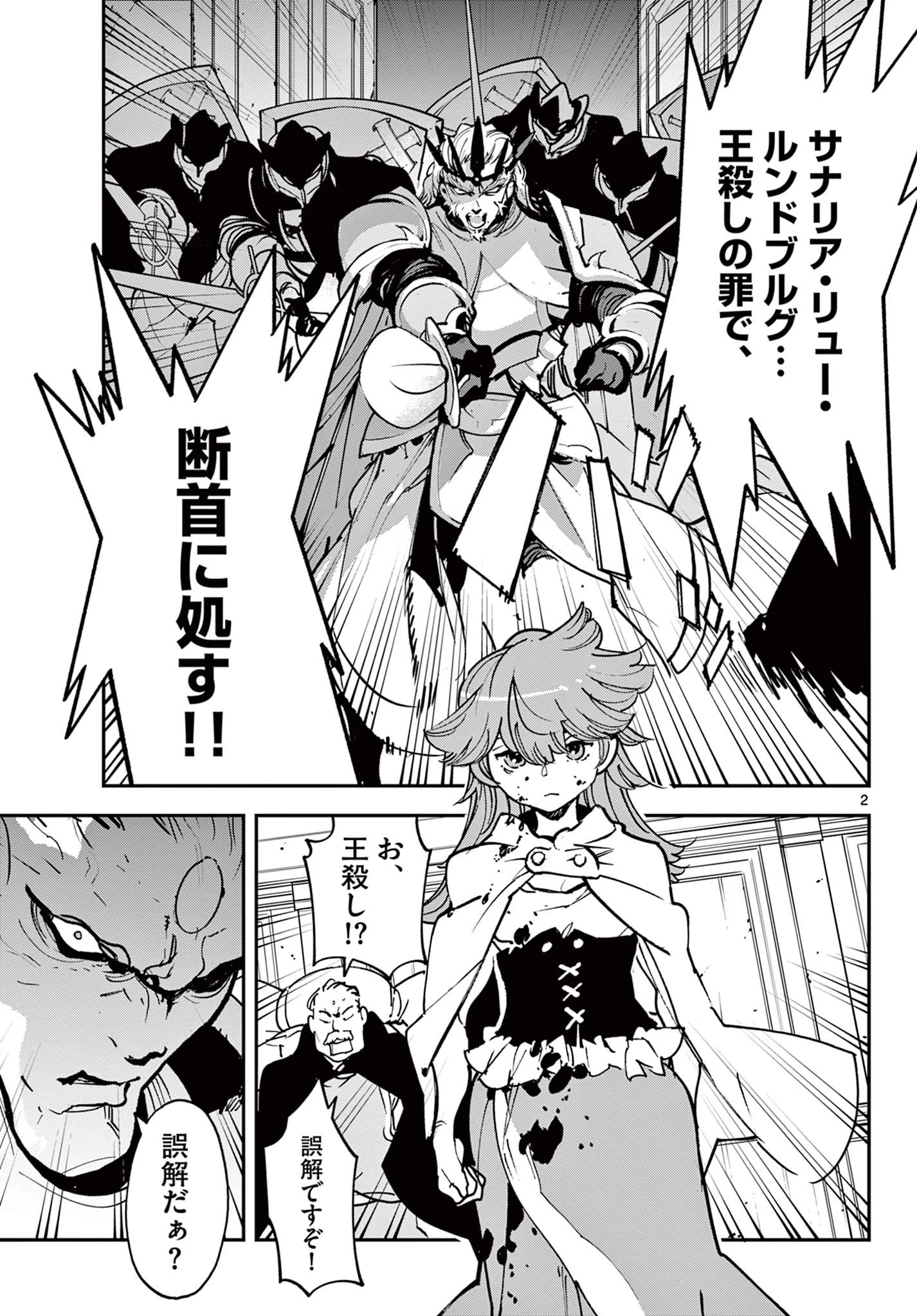 任侠転生-異世界のヤクザ姫- 第37.1話 - 2