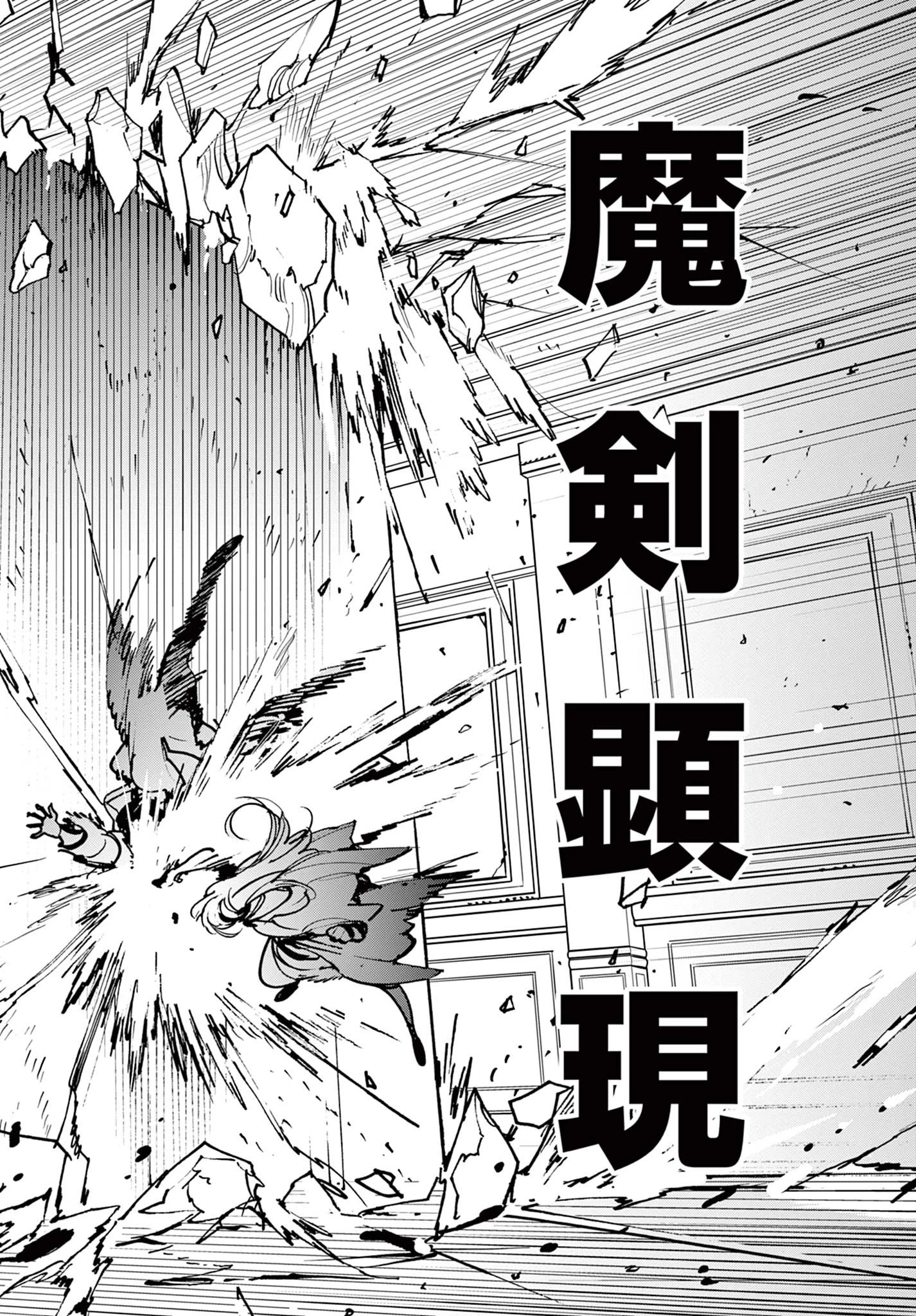 任侠転生-異世界のヤクザ姫- 第37.1話 - 15