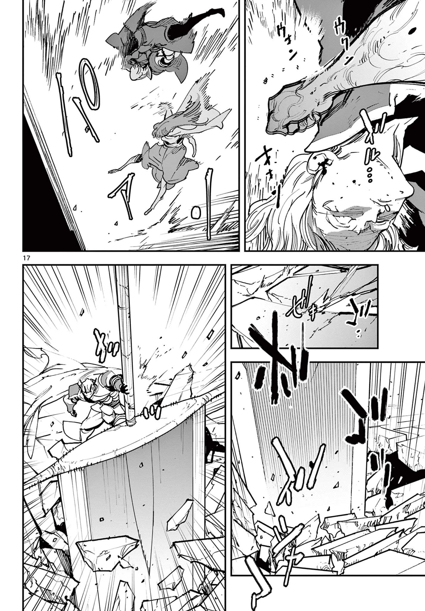 任侠転生-異世界のヤクザ姫- 第37.1話 - 17