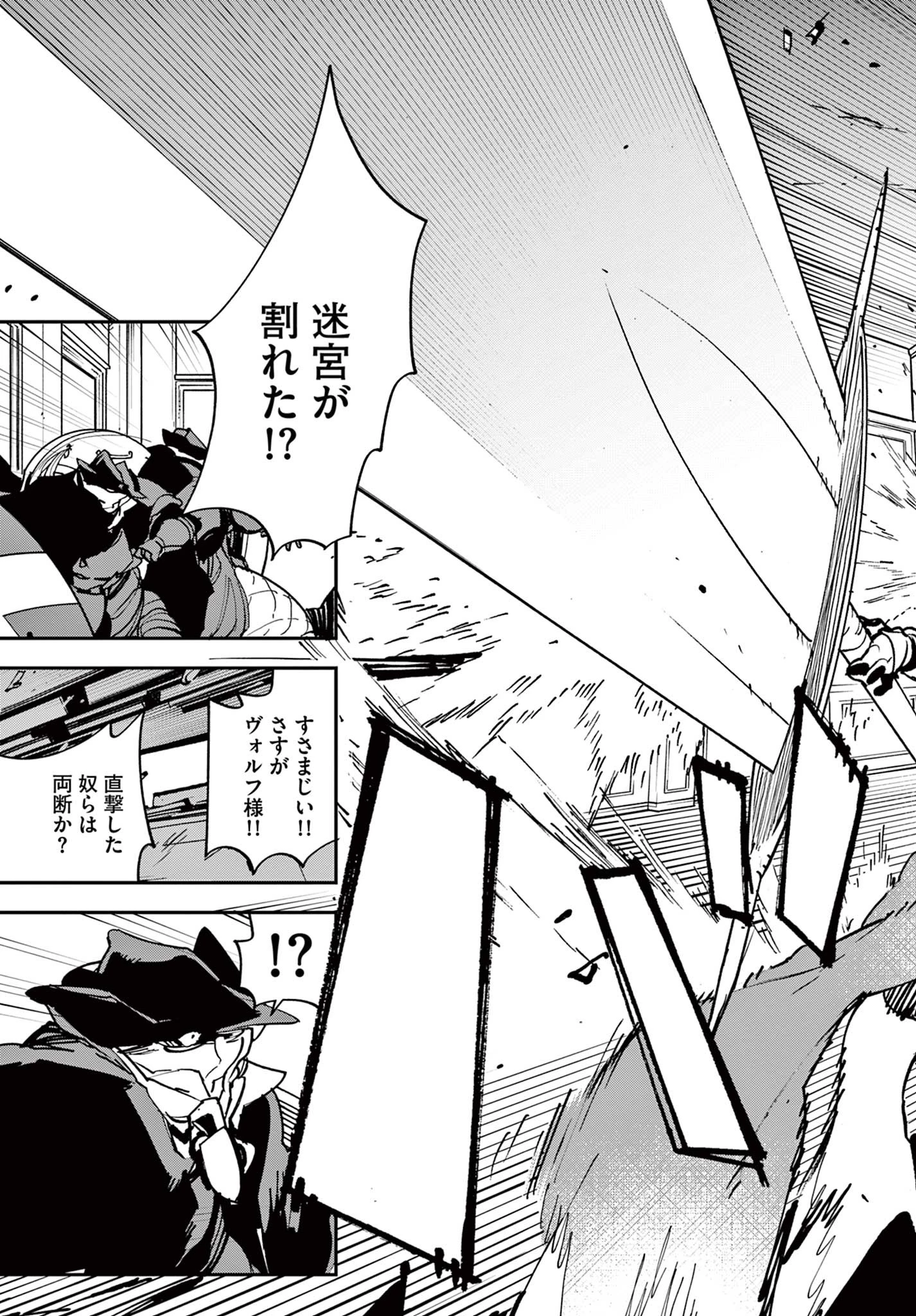 任侠転生-異世界のヤクザ姫- 第37.1話 - 20